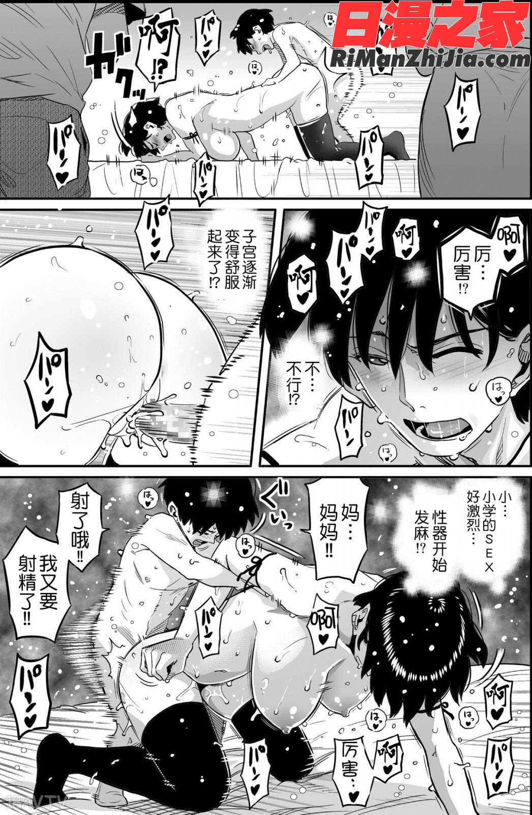 母親失格・エリート親子のM豚寝取られ転落人生漫画 免费阅读 整部漫画 392.jpg