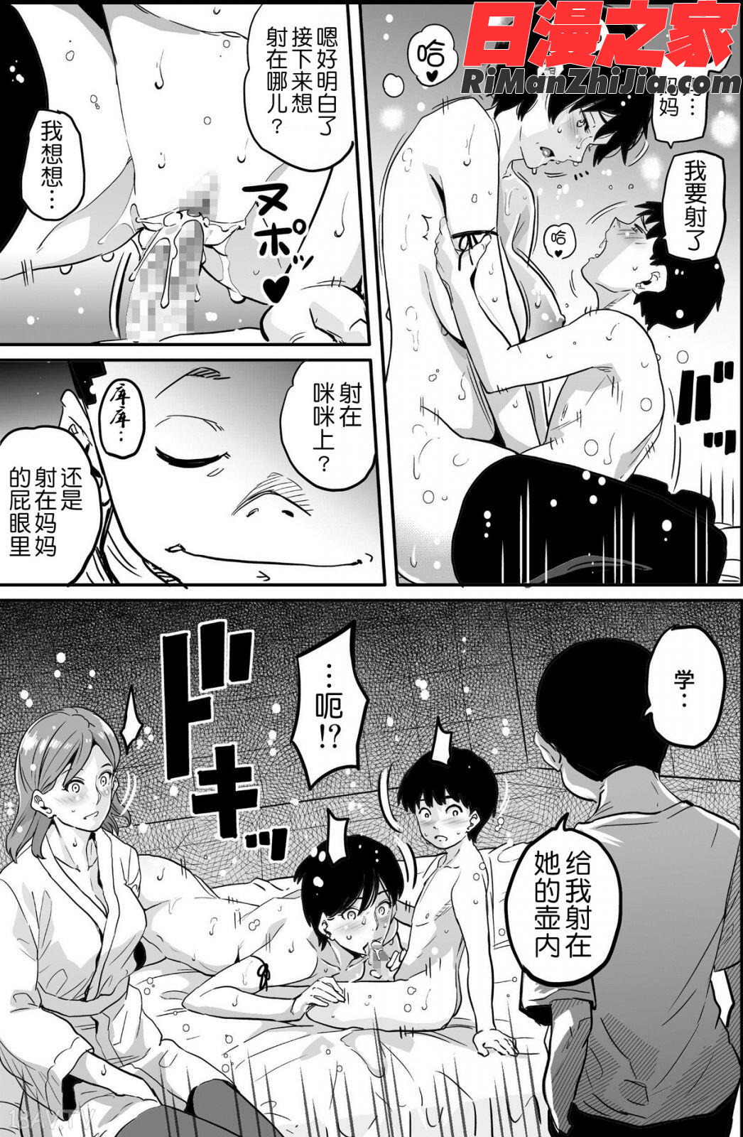 母親失格・エリート親子のM豚寝取られ転落人生漫画 免费阅读 整部漫画 403.jpg