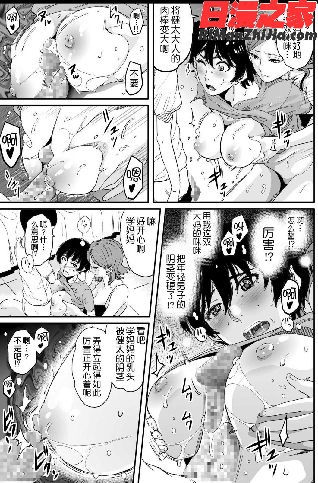 母親失格・エリート親子のM豚寝取られ転落人生漫画 免费阅读 整部漫画 418.jpg
