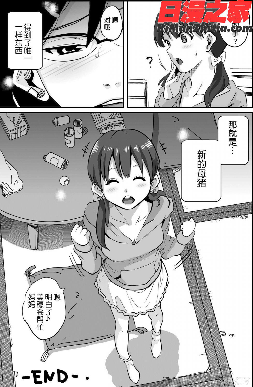 母親失格・エリート親子のM豚寝取られ転落人生漫画 免费阅读 整部漫画 427.jpg