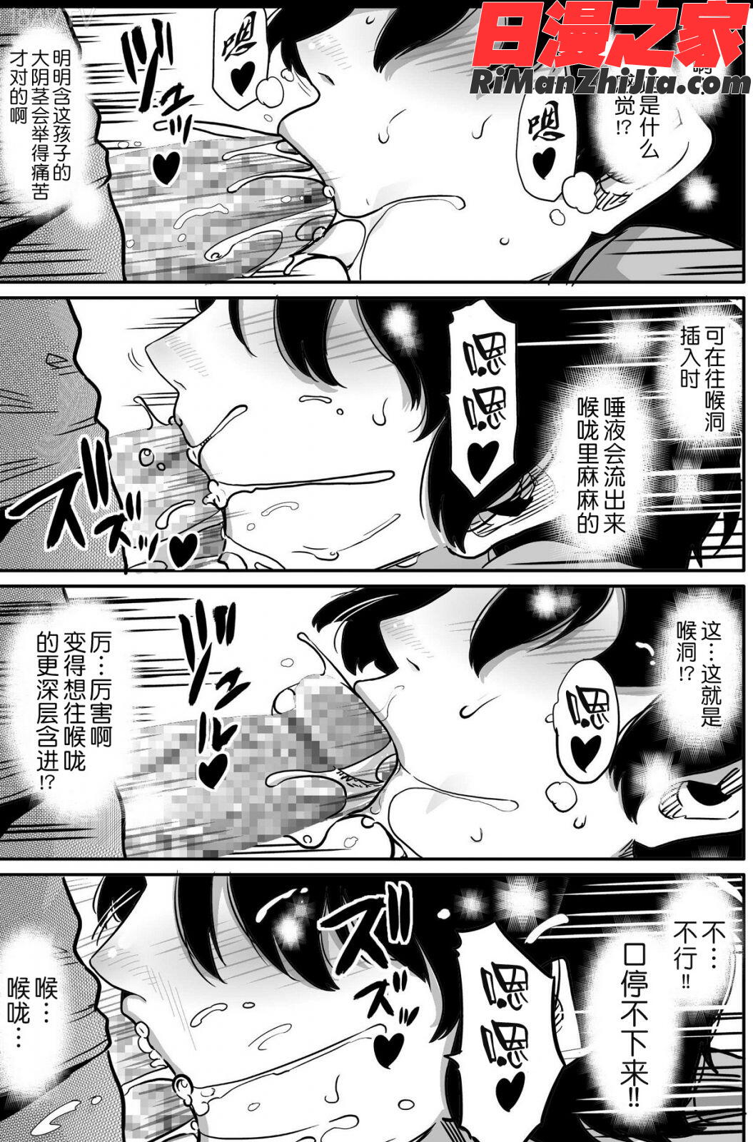 母親失格・エリート親子のM豚寝取られ転落人生漫画 免费阅读 整部漫画 434.jpg