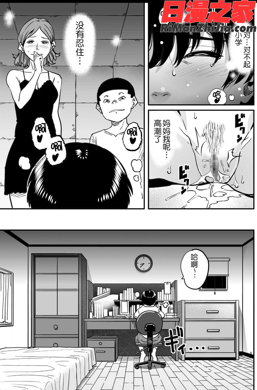 母親失格・エリート親子のM豚寝取られ転落人生漫画 免费阅读 整部漫画 440.jpg