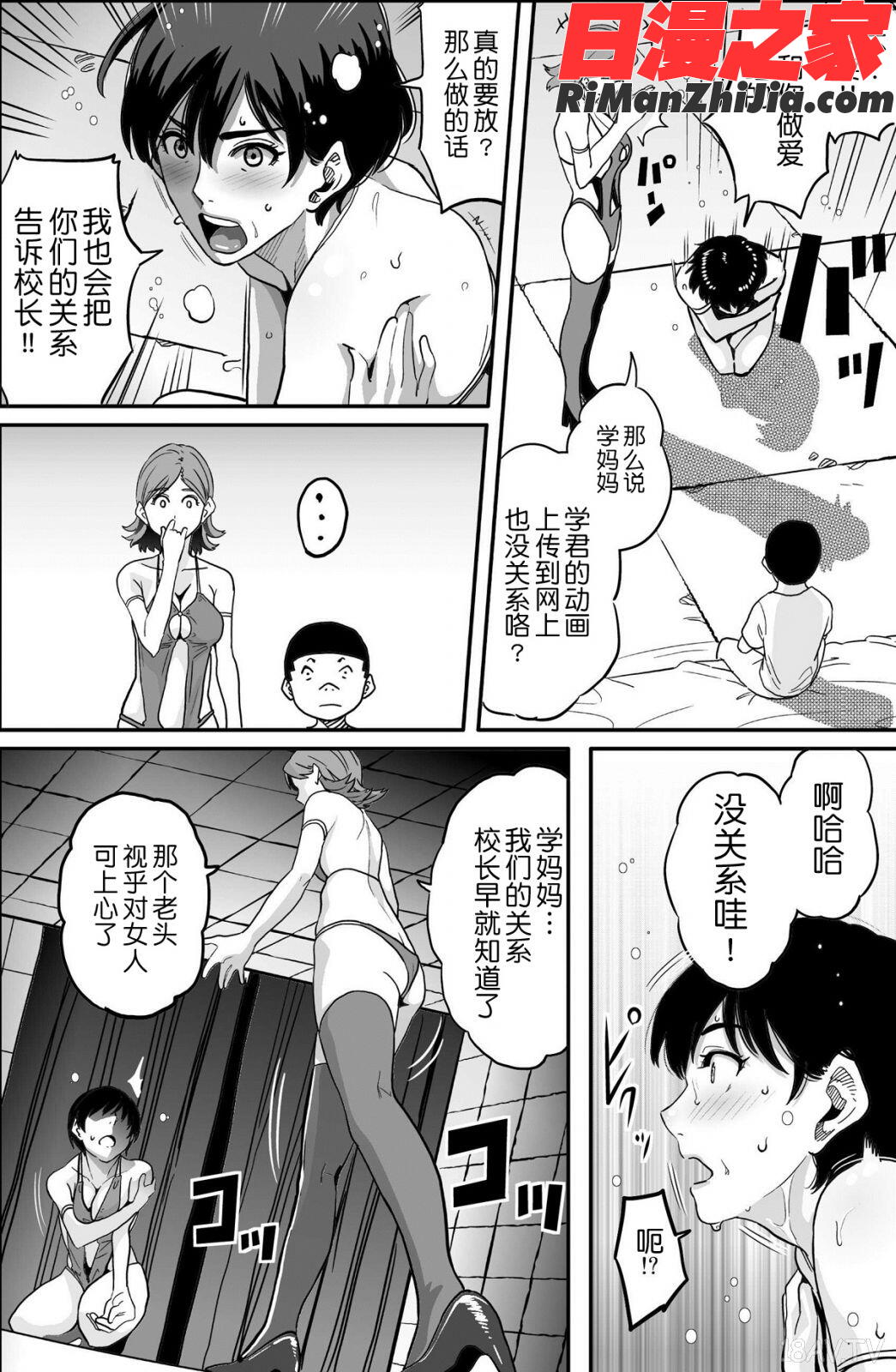 母親失格・エリート親子のM豚寝取られ転落人生漫画 免费阅读 整部漫画 445.jpg