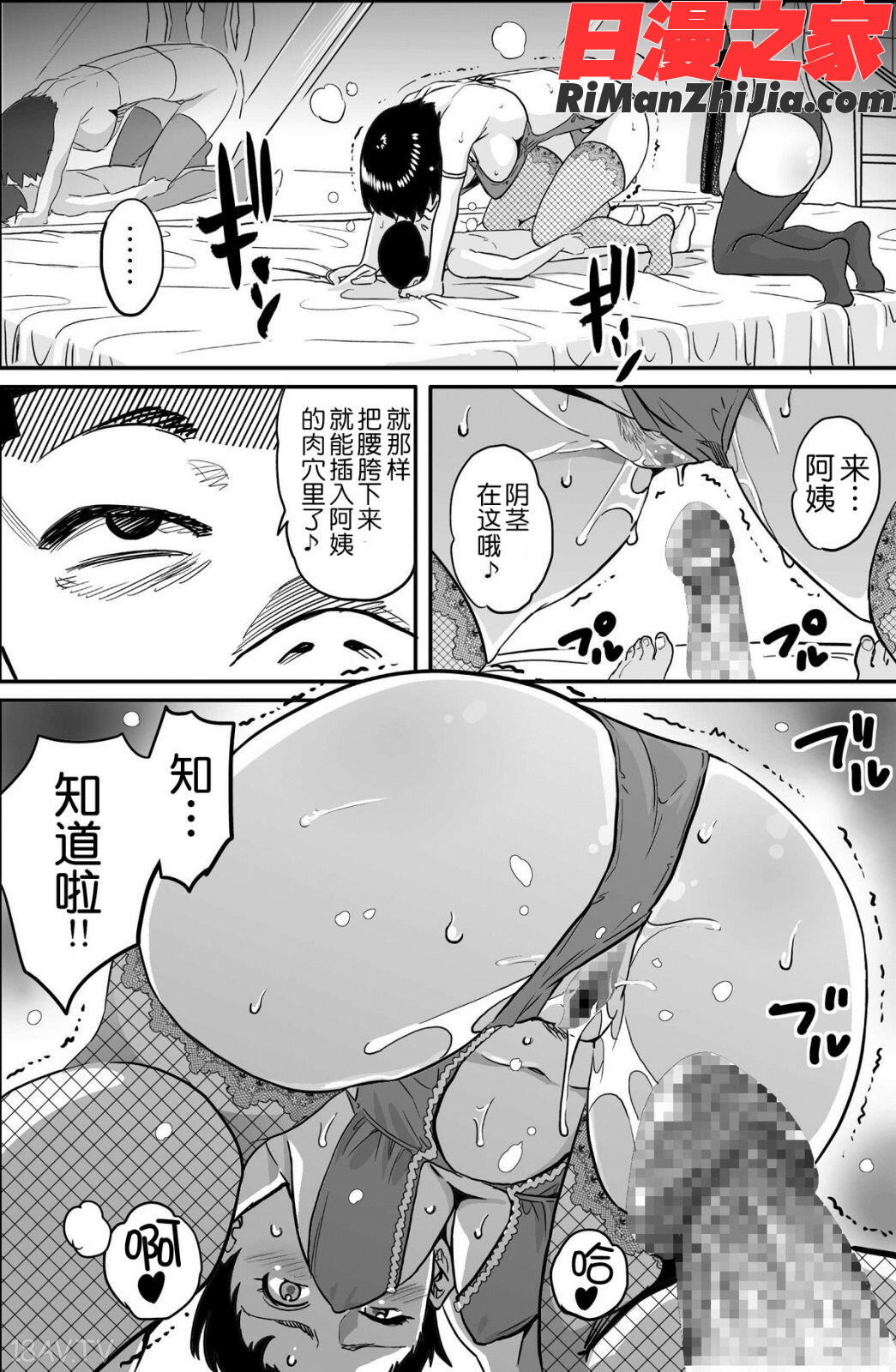 母親失格・エリート親子のM豚寝取られ転落人生漫画 免费阅读 整部漫画 449.jpg