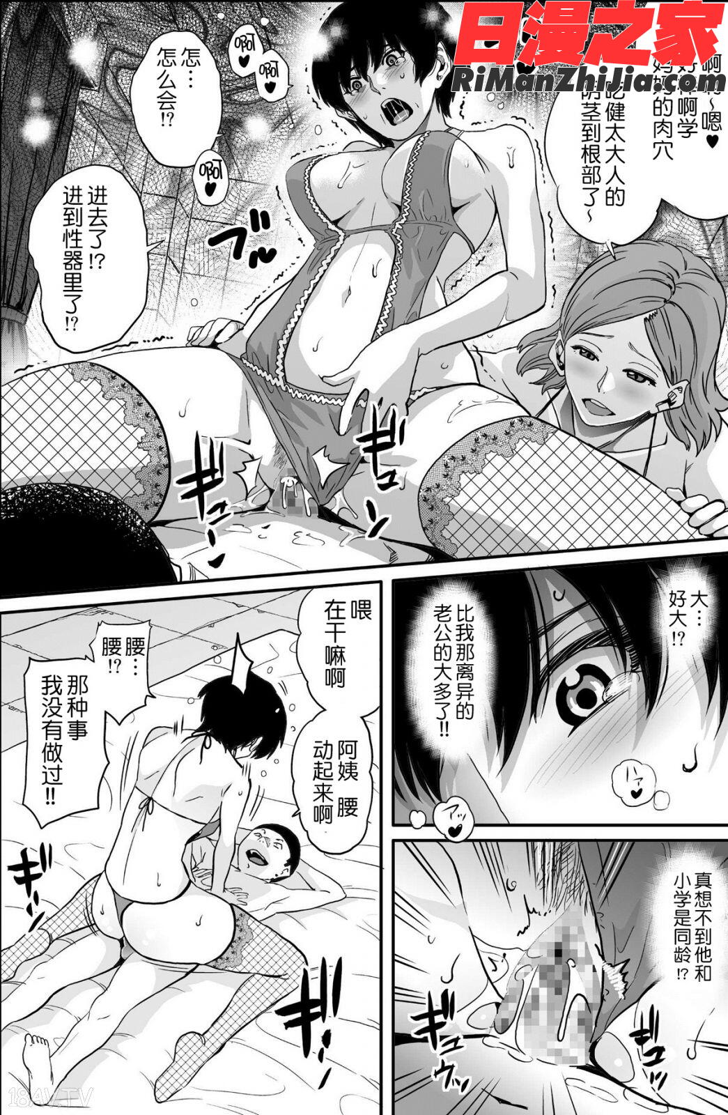 母親失格・エリート親子のM豚寝取られ転落人生漫画 免费阅读 整部漫画 451.jpg