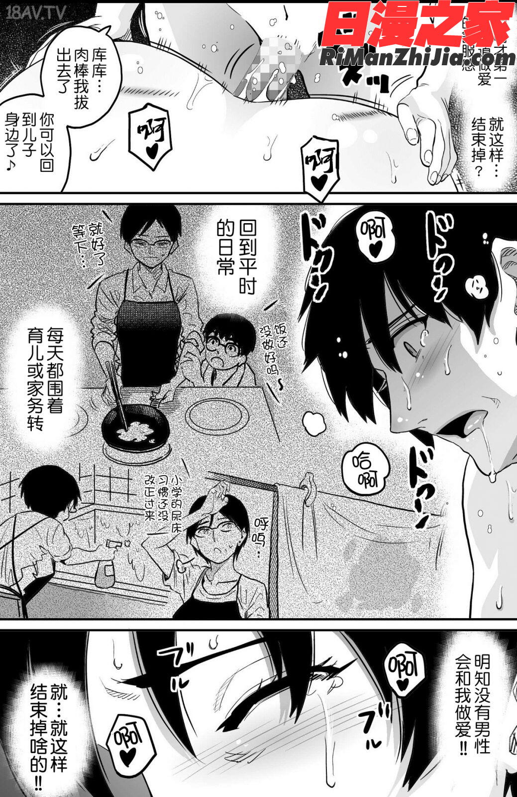 母親失格・エリート親子のM豚寝取られ転落人生漫画 免费阅读 整部漫画 474.jpg