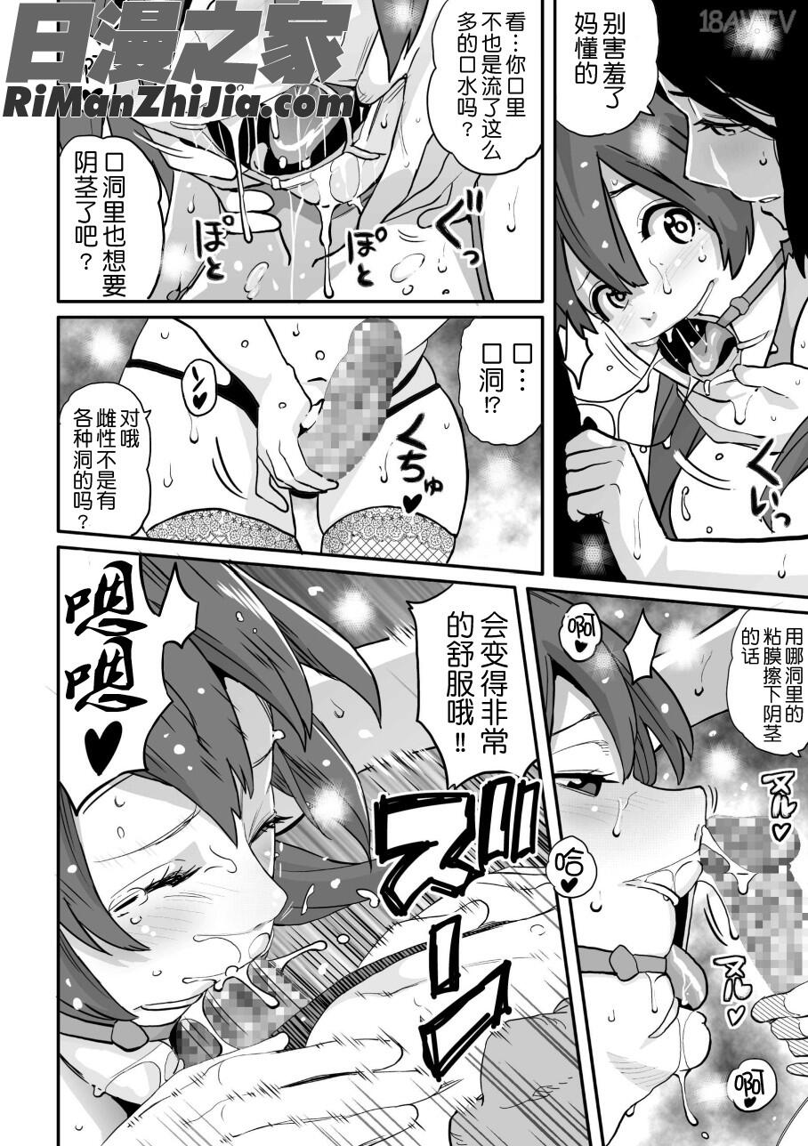 母親失格・エリート親子のM豚寝取られ転落人生エピローグ母娘編漫画 免费阅读 整部漫画 32.jpg