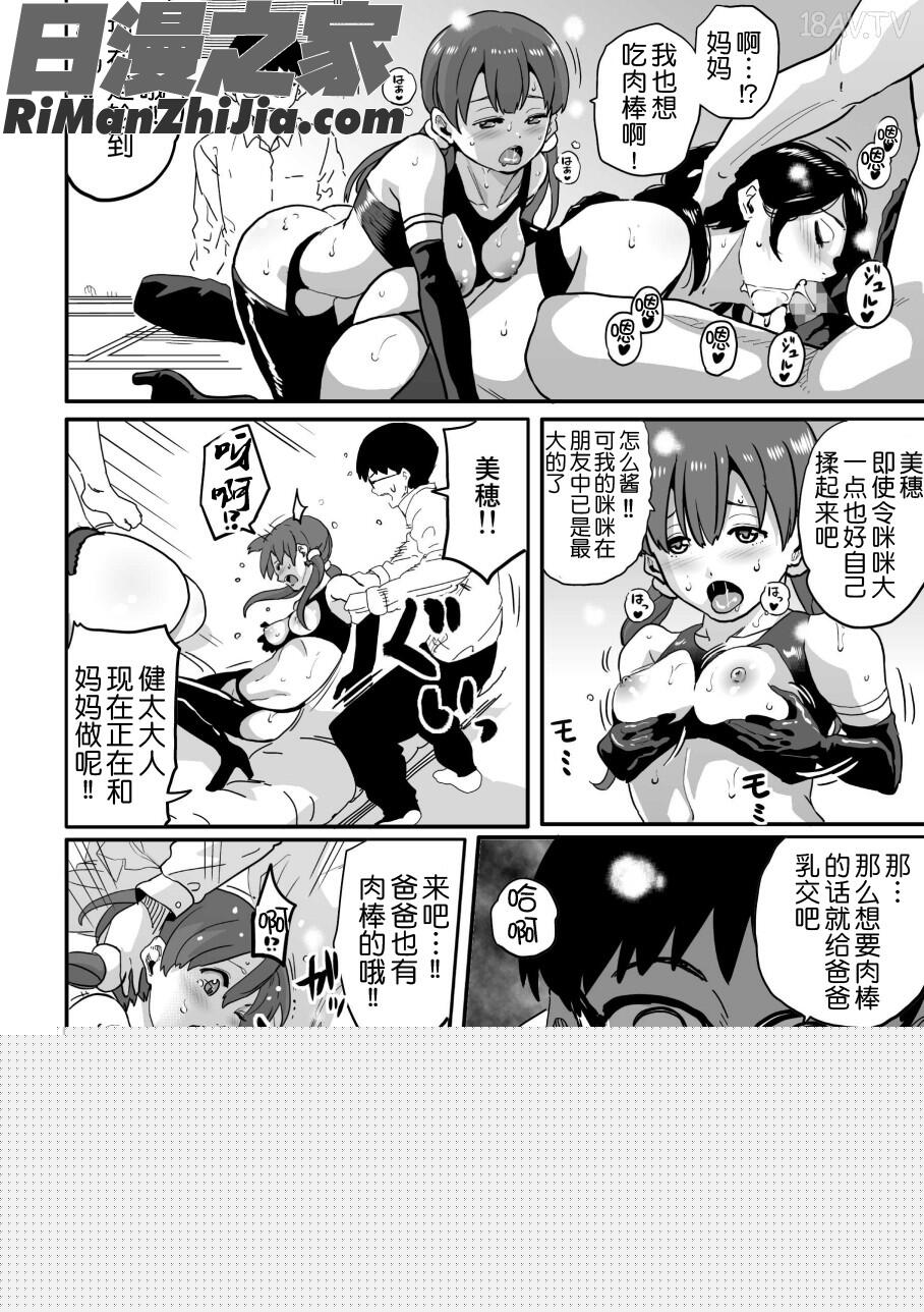 母親失格・エリート親子のM豚寝取られ転落人生エピローグ母娘編漫画 免费阅读 整部漫画 65.jpg