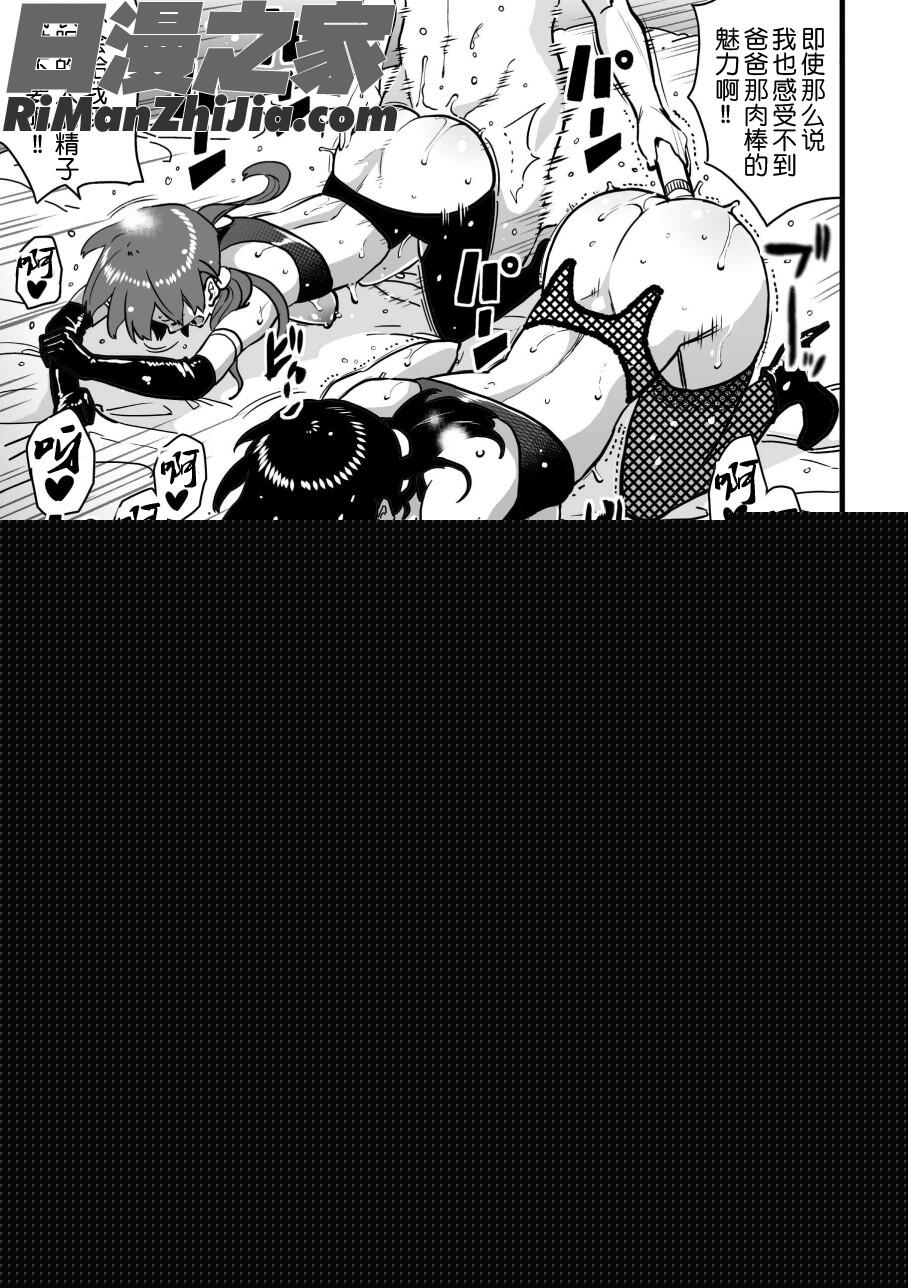 母親失格・エリート親子のM豚寝取られ転落人生エピローグ母娘編漫画 免费阅读 整部漫画 70.jpg