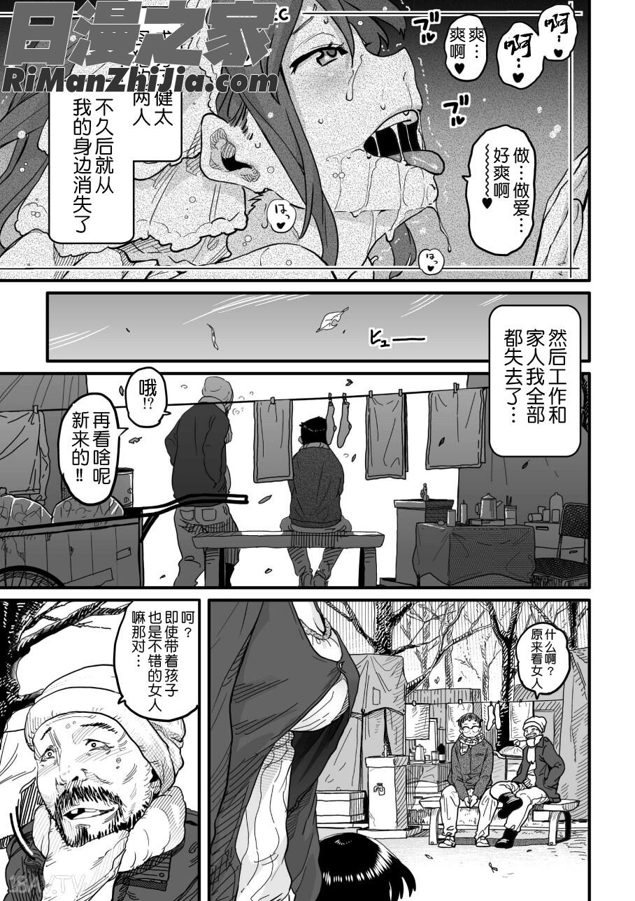 母親失格・エリート親子のM豚寝取られ転落人生エピローグ母娘編漫画 免费阅读 整部漫画 96.jpg