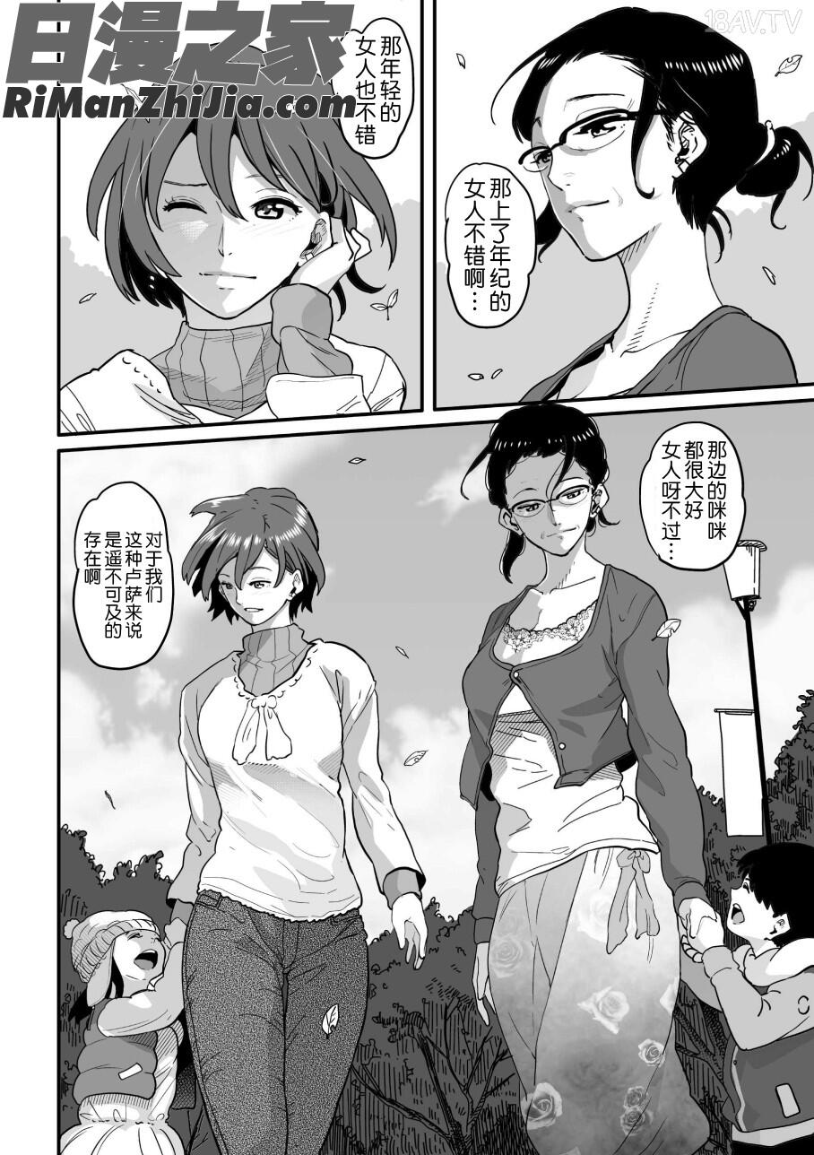 母親失格・エリート親子のM豚寝取られ転落人生エピローグ母娘編漫画 免费阅读 整部漫画 97.jpg