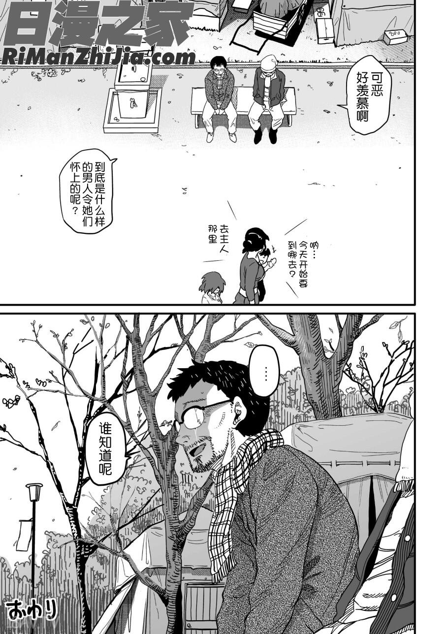 母親失格・エリート親子のM豚寝取られ転落人生エピローグ母娘編漫画 免费阅读 整部漫画 98.jpg