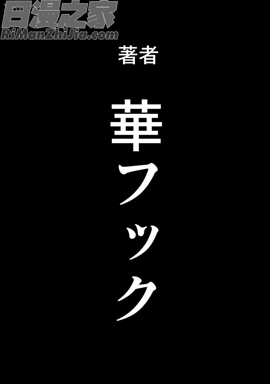 母親失格・エリート親子のM豚寝取られ転落人生エピローグ母娘編漫画 免费阅读 整部漫画 99.jpg