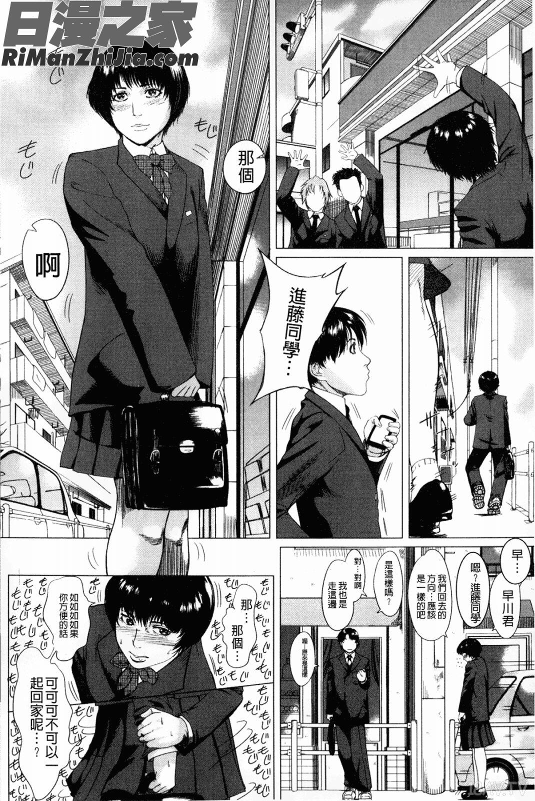 母親們的異常的愛情_母さんの異常な愛情漫画 免费阅读 整部漫画 15.jpg