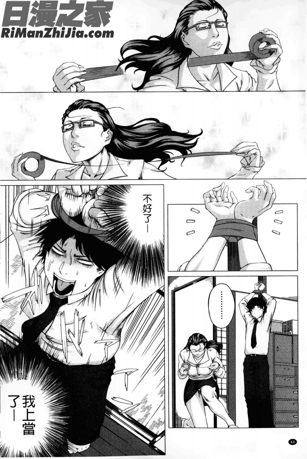 母親們的異常的愛情_母さんの異常な愛情漫画 免费阅读 整部漫画 45.jpg