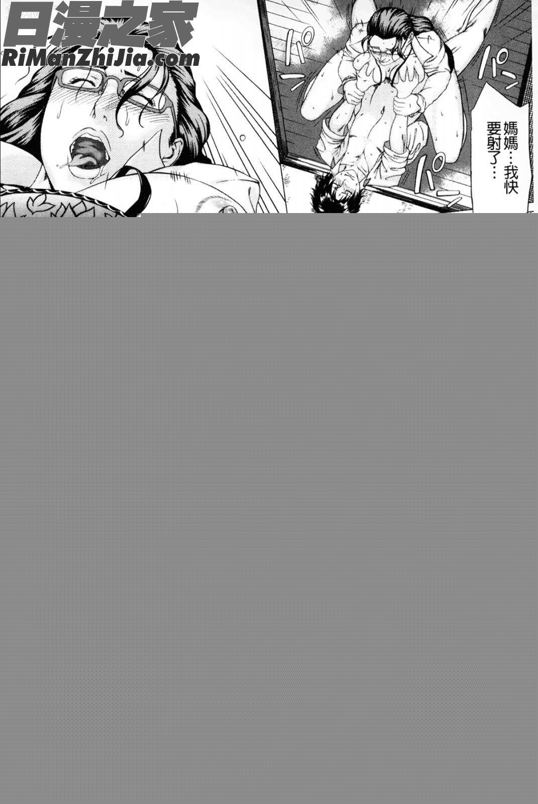 母親們的異常的愛情_母さんの異常な愛情漫画 免费阅读 整部漫画 71.jpg