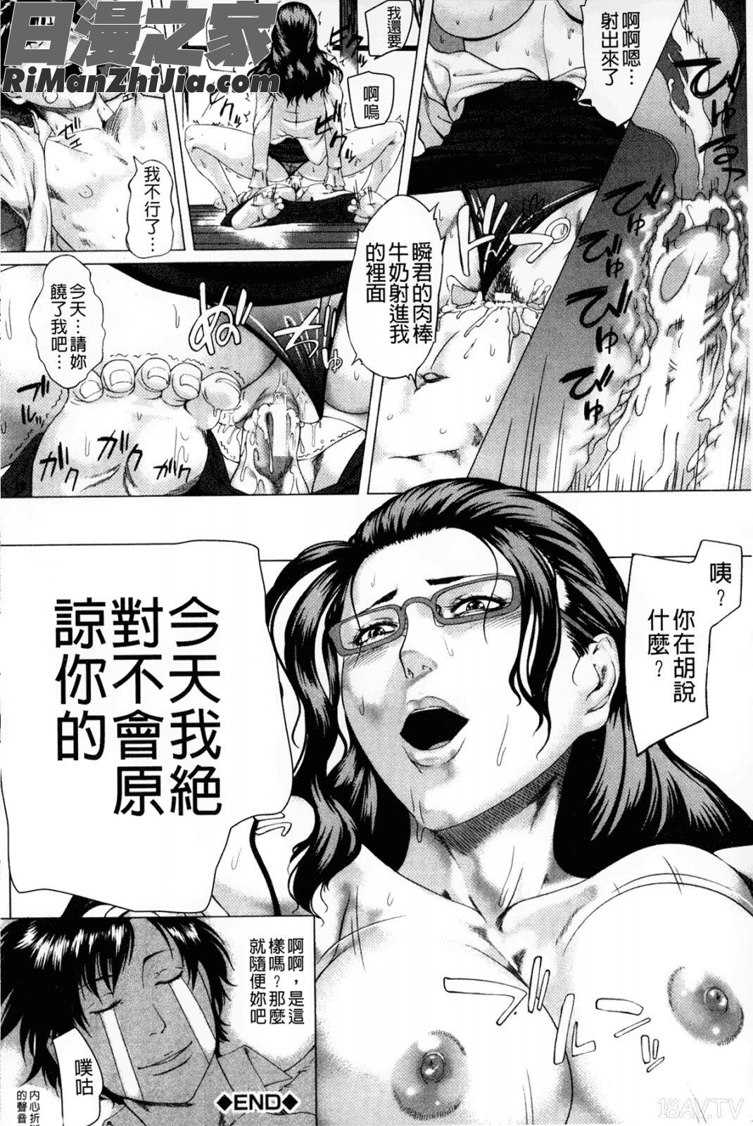 母親們的異常的愛情_母さんの異常な愛情漫画 免费阅读 整部漫画 73.jpg