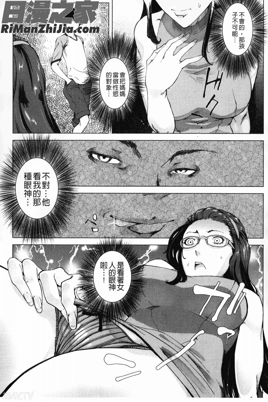 母親們的異常的愛情_母さんの異常な愛情漫画 免费阅读 整部漫画 76.jpg