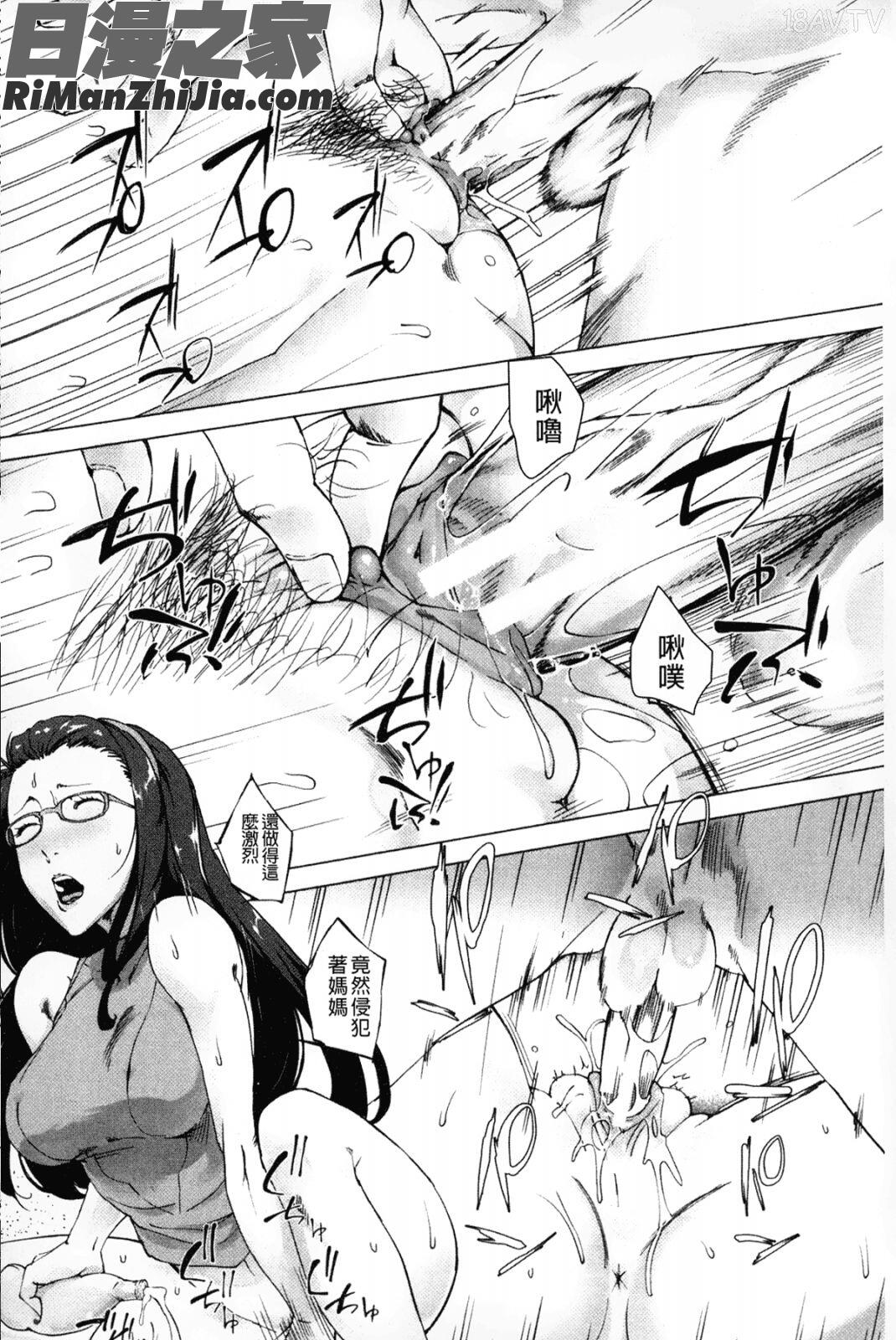 母親們的異常的愛情_母さんの異常な愛情漫画 免费阅读 整部漫画 81.jpg