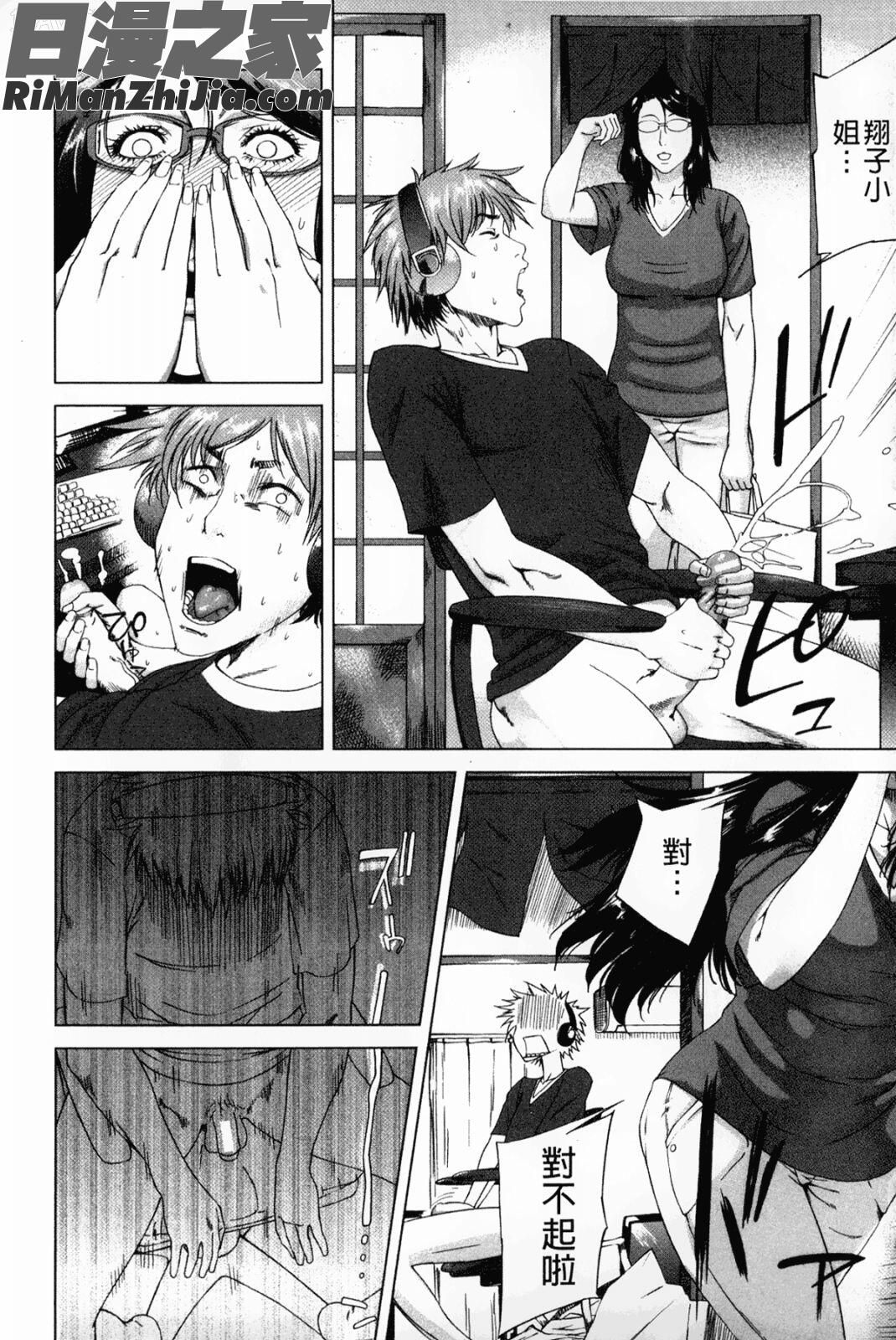 母親們的異常的愛情_母さんの異常な愛情漫画 免费阅读 整部漫画 94.jpg