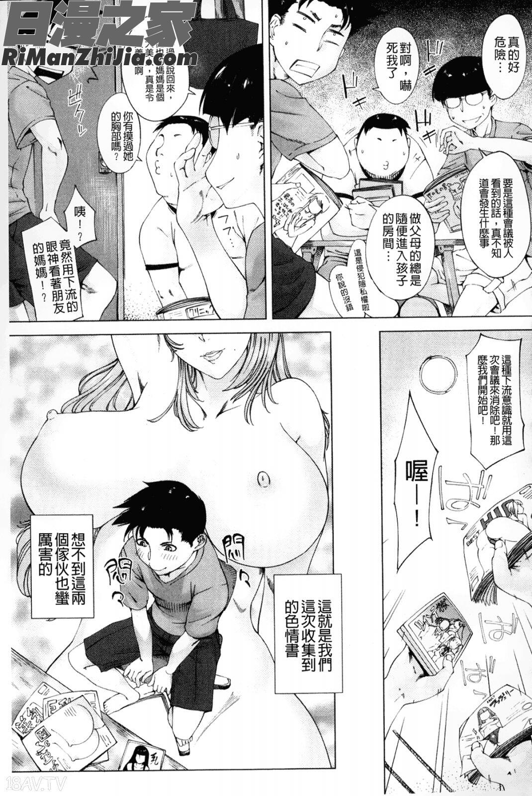 母親們的異常的愛情_母さんの異常な愛情漫画 免费阅读 整部漫画 120.jpg