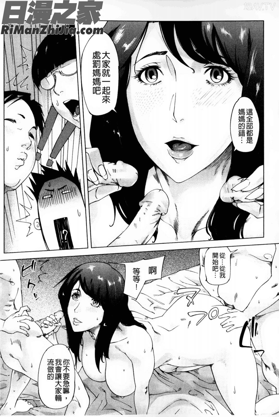 母親們的異常的愛情_母さんの異常な愛情漫画 免费阅读 整部漫画 141.jpg