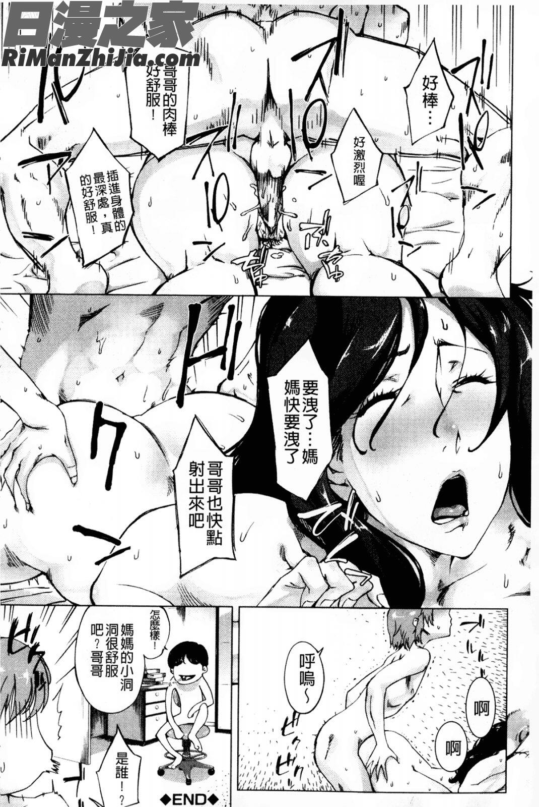 母親們的異常的愛情_母さんの異常な愛情漫画 免费阅读 整部漫画 191.jpg