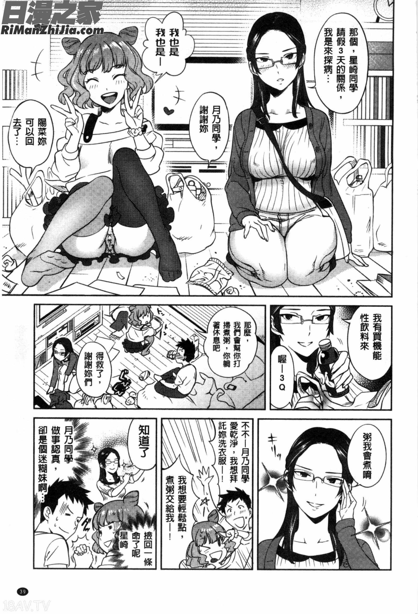 所有人的新嫁娘_みんなのお嫁さん漫画 免费阅读 整部漫画 43.jpg
