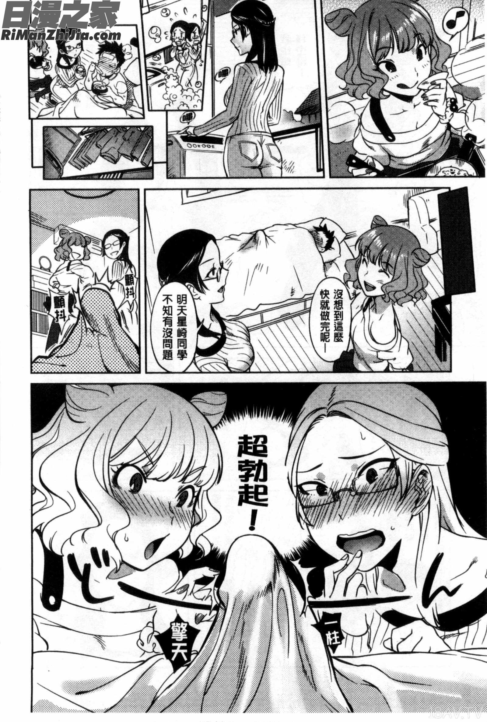 所有人的新嫁娘_みんなのお嫁さん漫画 免费阅读 整部漫画 44.jpg