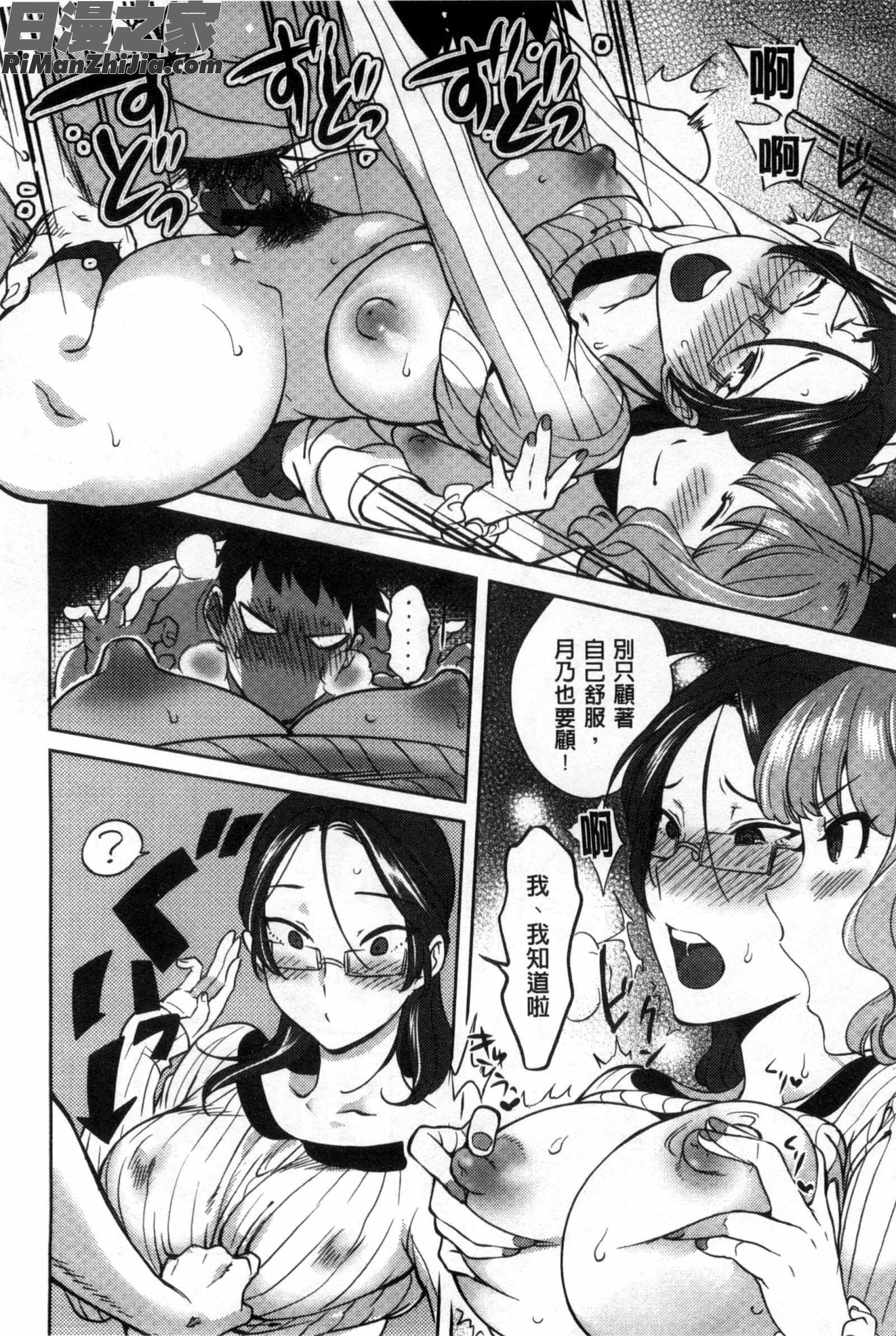 所有人的新嫁娘_みんなのお嫁さん漫画 免费阅读 整部漫画 54.jpg