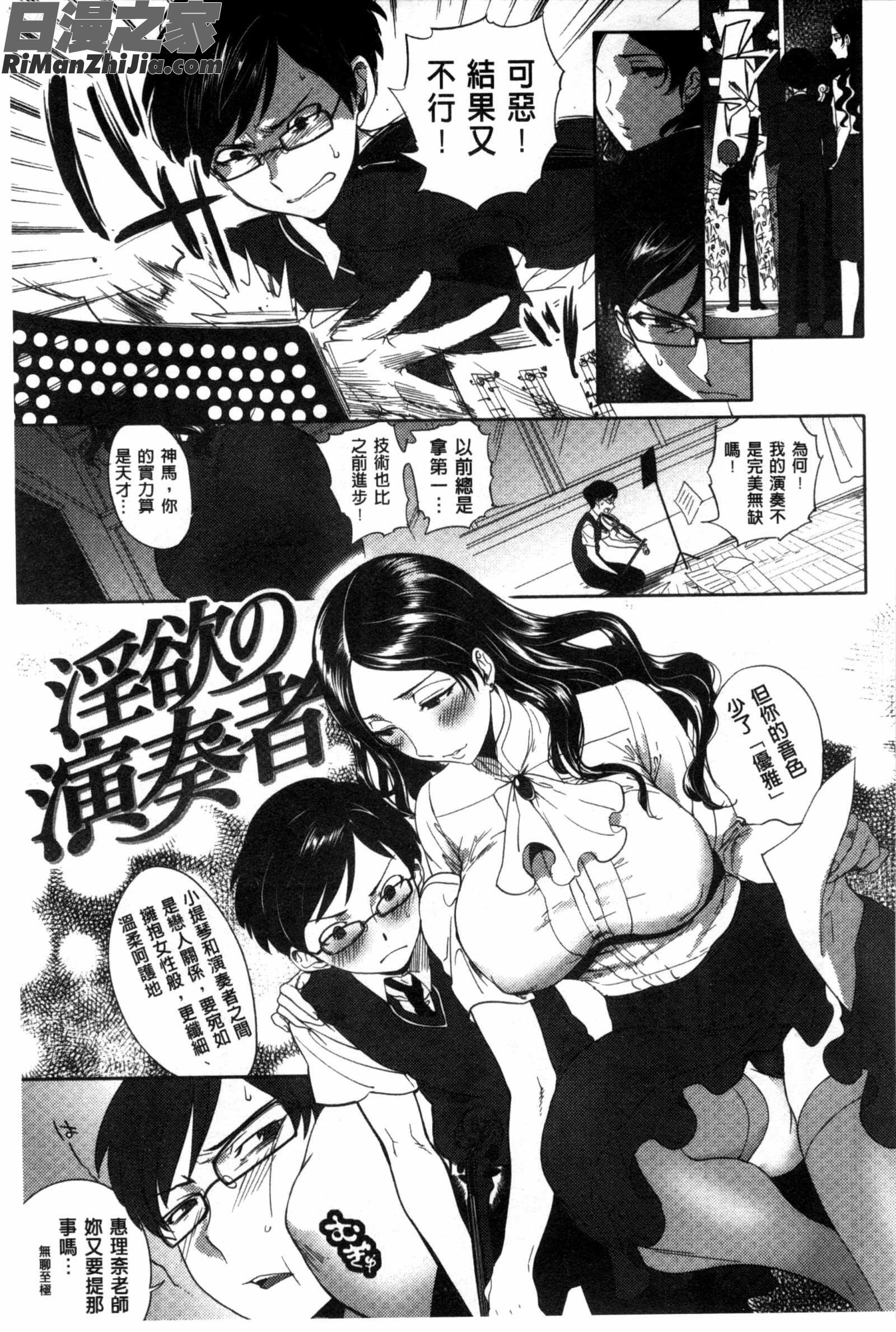所有人的新嫁娘_みんなのお嫁さん漫画 免费阅读 整部漫画 59.jpg