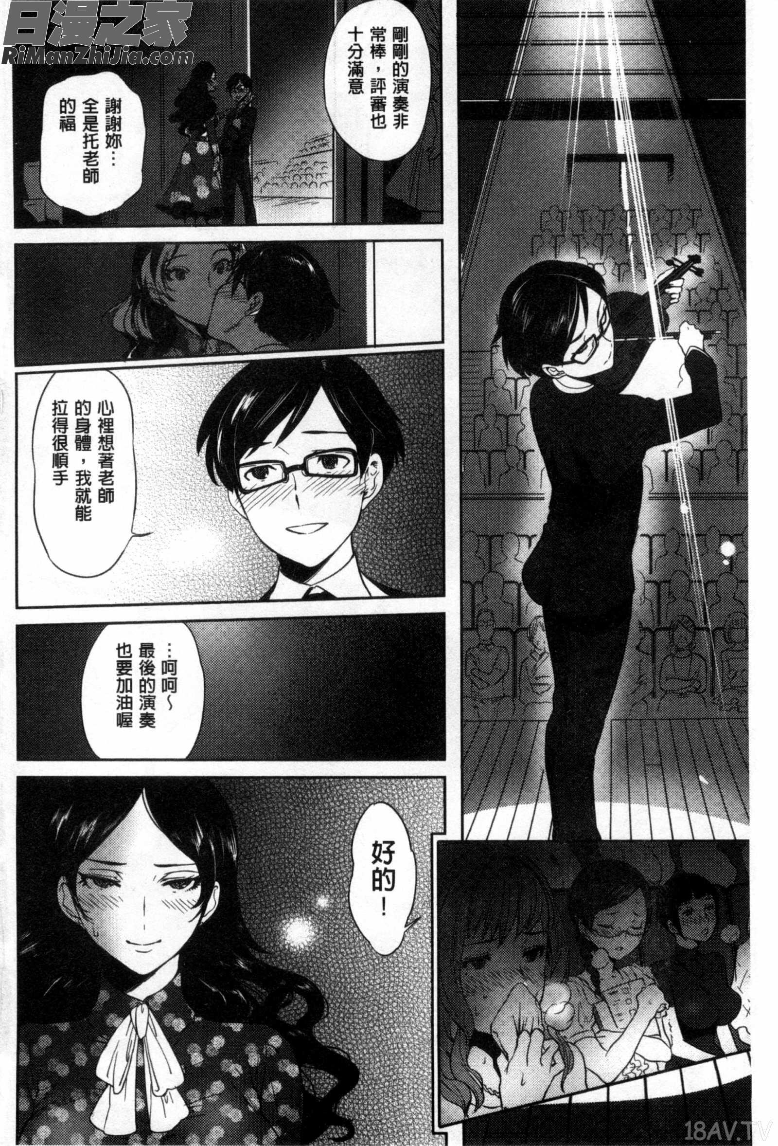 所有人的新嫁娘_みんなのお嫁さん漫画 免费阅读 整部漫画 70.jpg