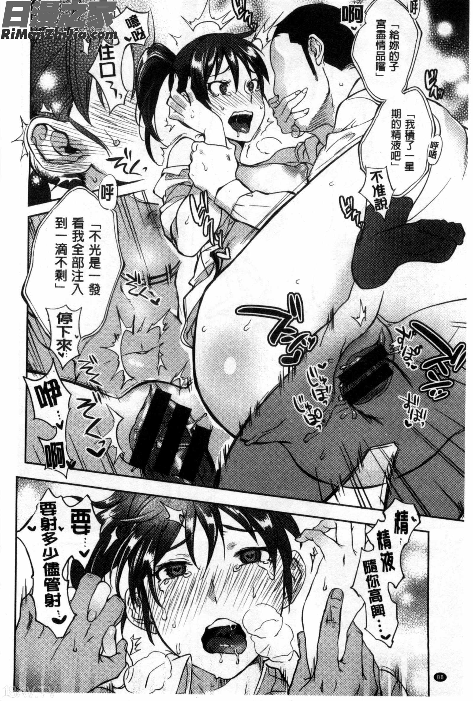 所有人的新嫁娘_みんなのお嫁さん漫画 免费阅读 整部漫画 92.jpg