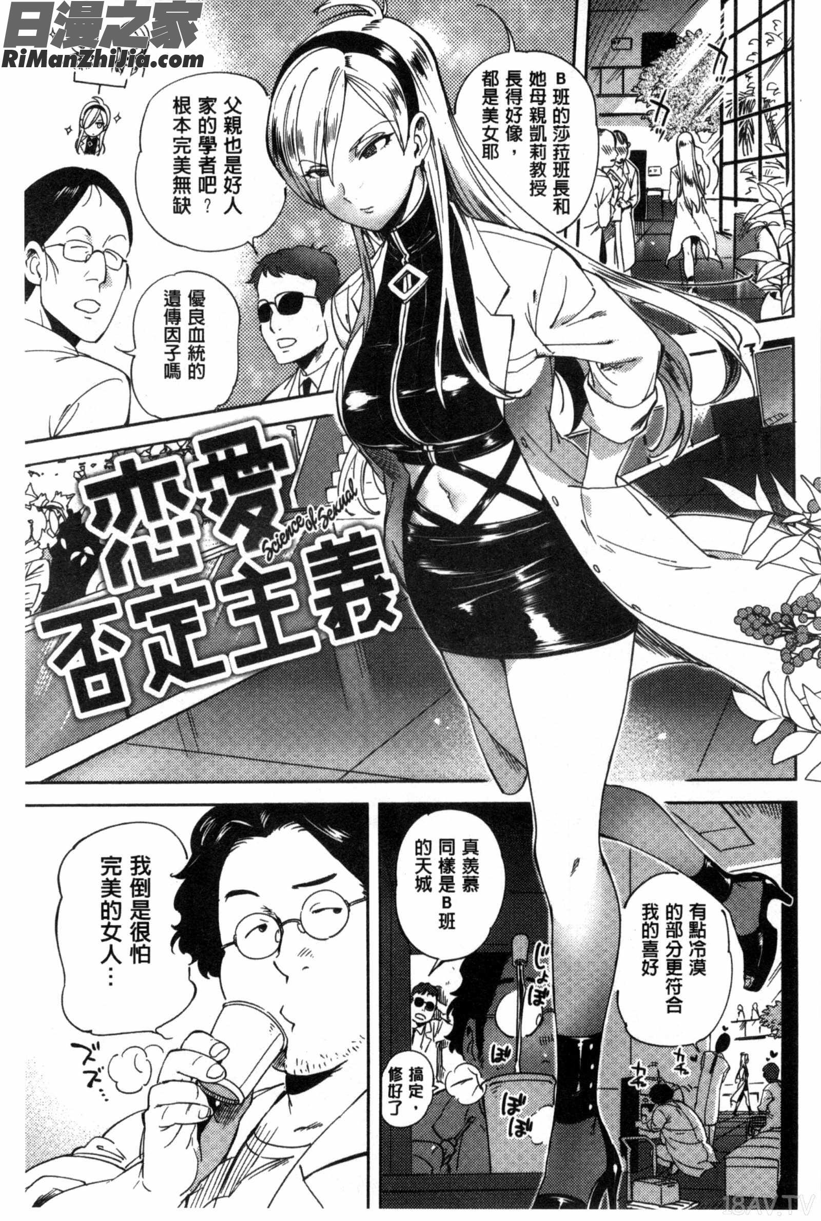 所有人的新嫁娘_みんなのお嫁さん漫画 免费阅读 整部漫画 95.jpg