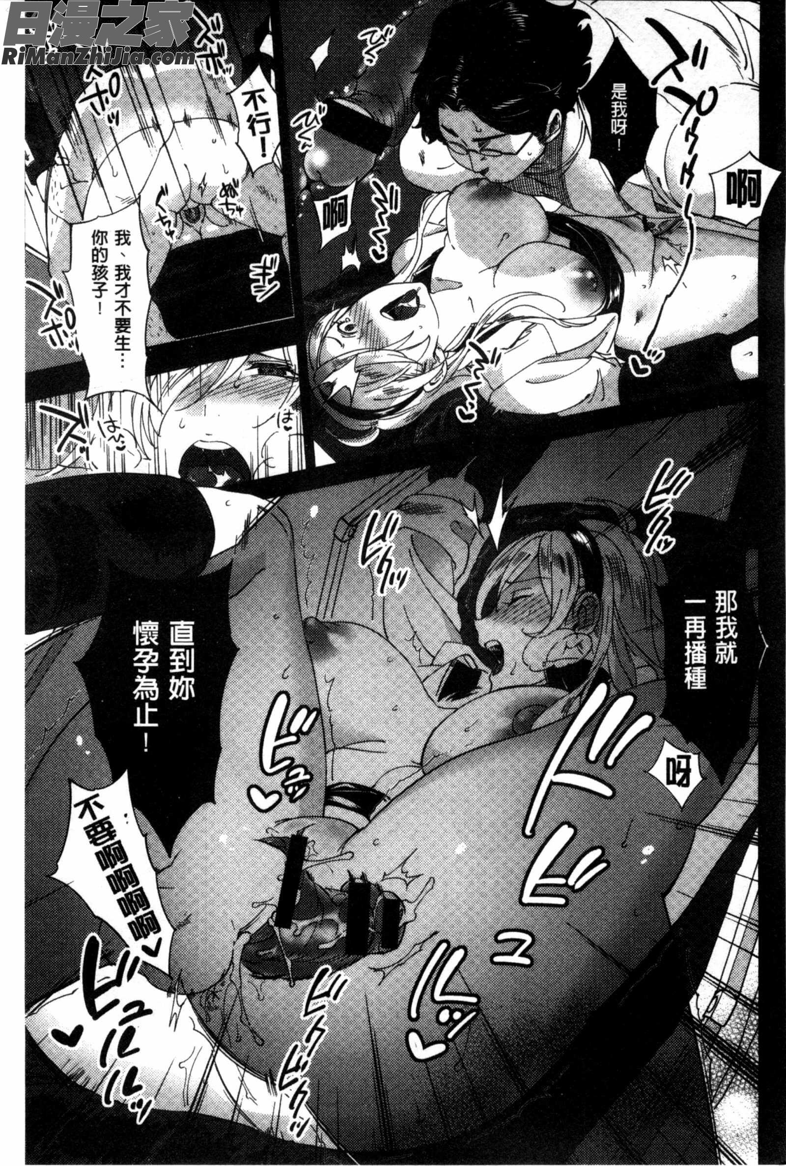 所有人的新嫁娘_みんなのお嫁さん漫画 免费阅读 整部漫画 101.jpg