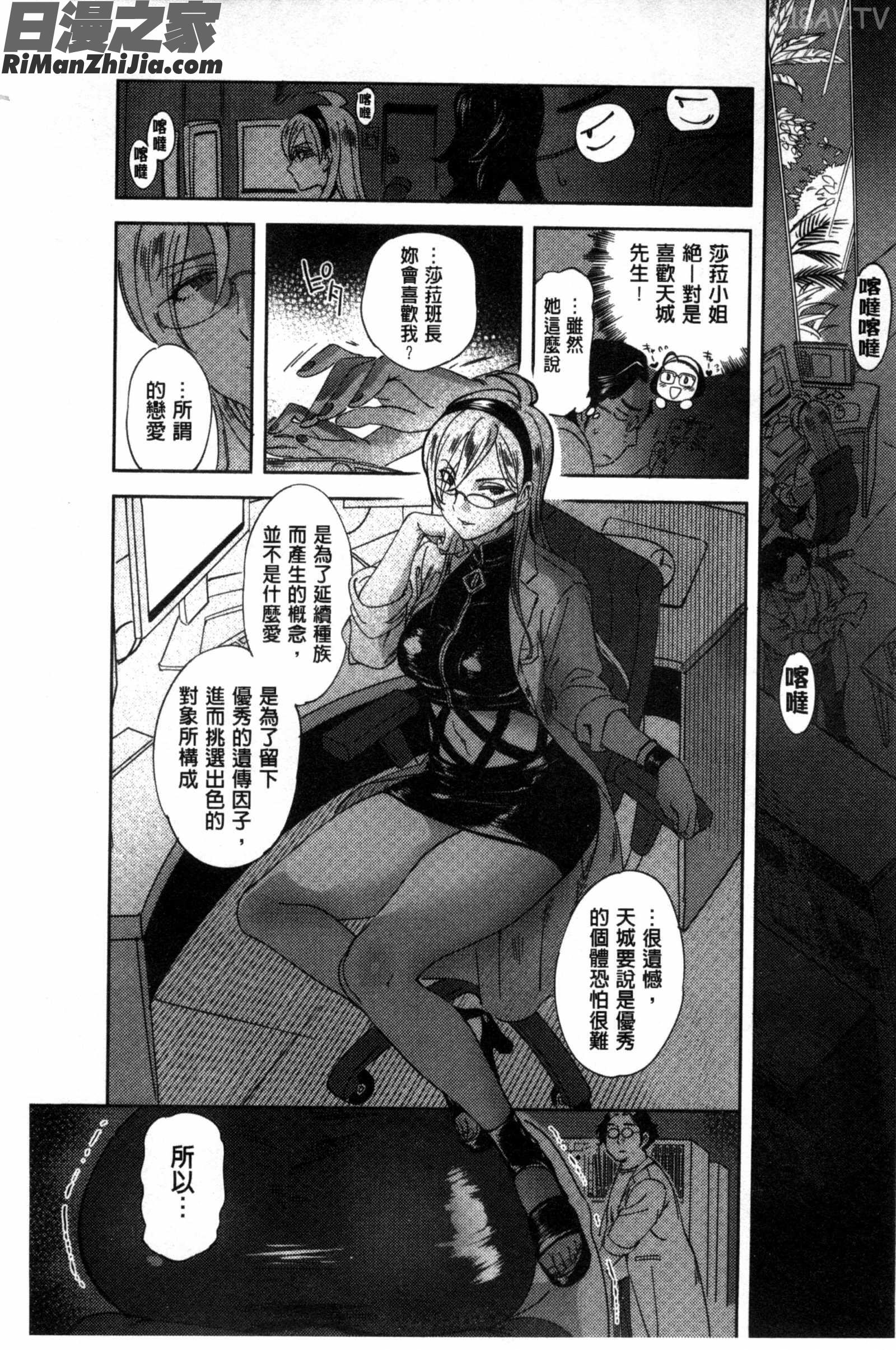 所有人的新嫁娘_みんなのお嫁さん漫画 免费阅读 整部漫画 103.jpg