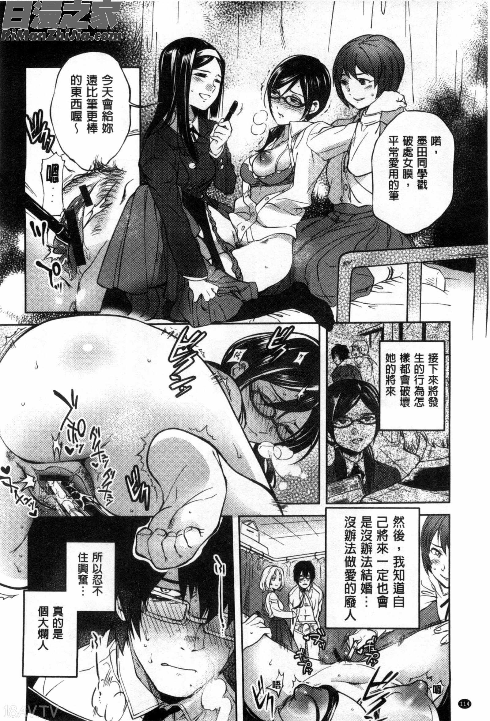 所有人的新嫁娘_みんなのお嫁さん漫画 免费阅读 整部漫画 118.jpg