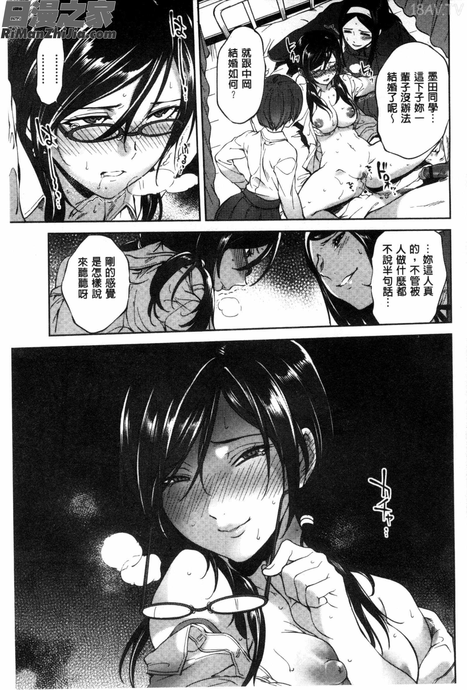 所有人的新嫁娘_みんなのお嫁さん漫画 免费阅读 整部漫画 123.jpg