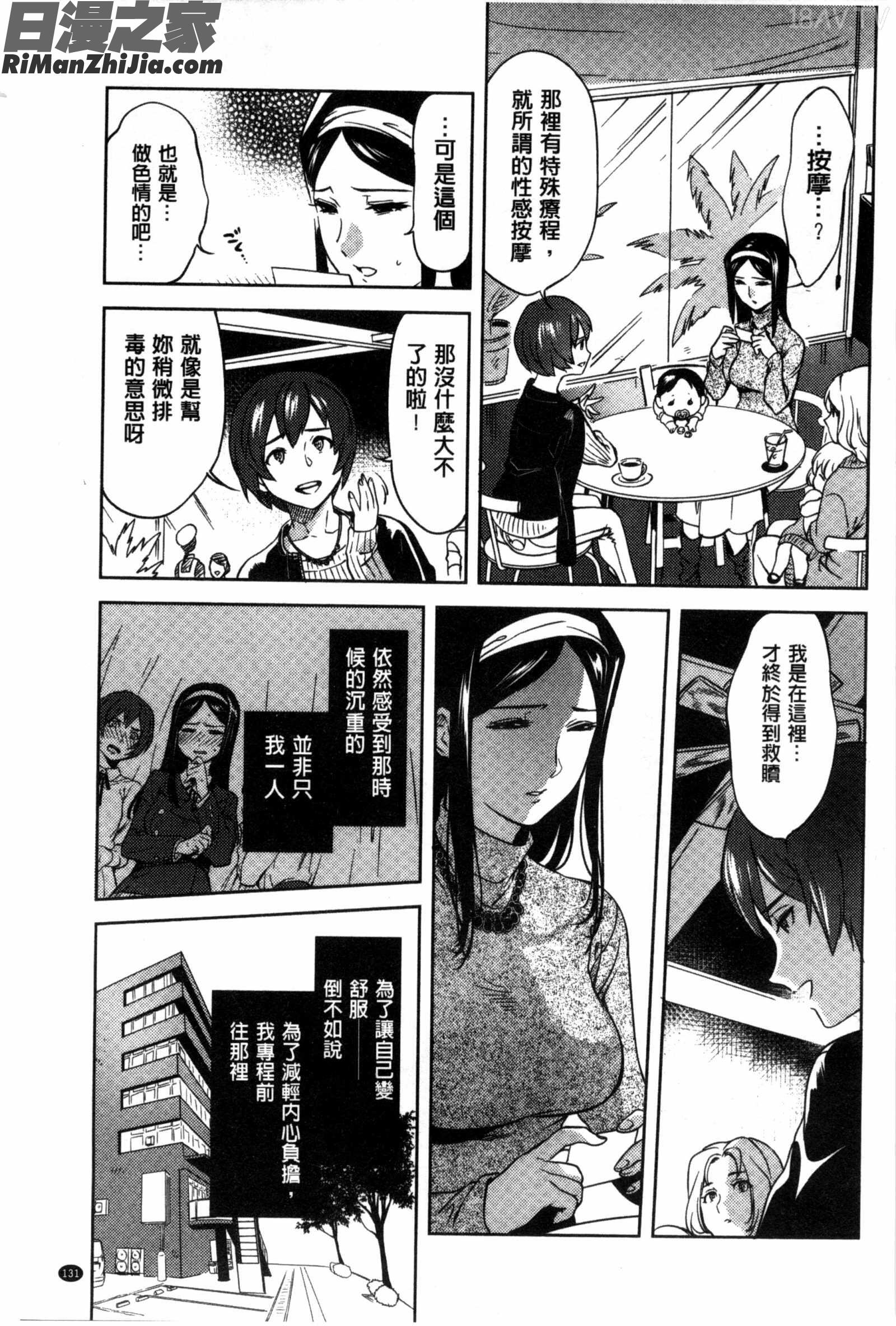 所有人的新嫁娘_みんなのお嫁さん漫画 免费阅读 整部漫画 135.jpg