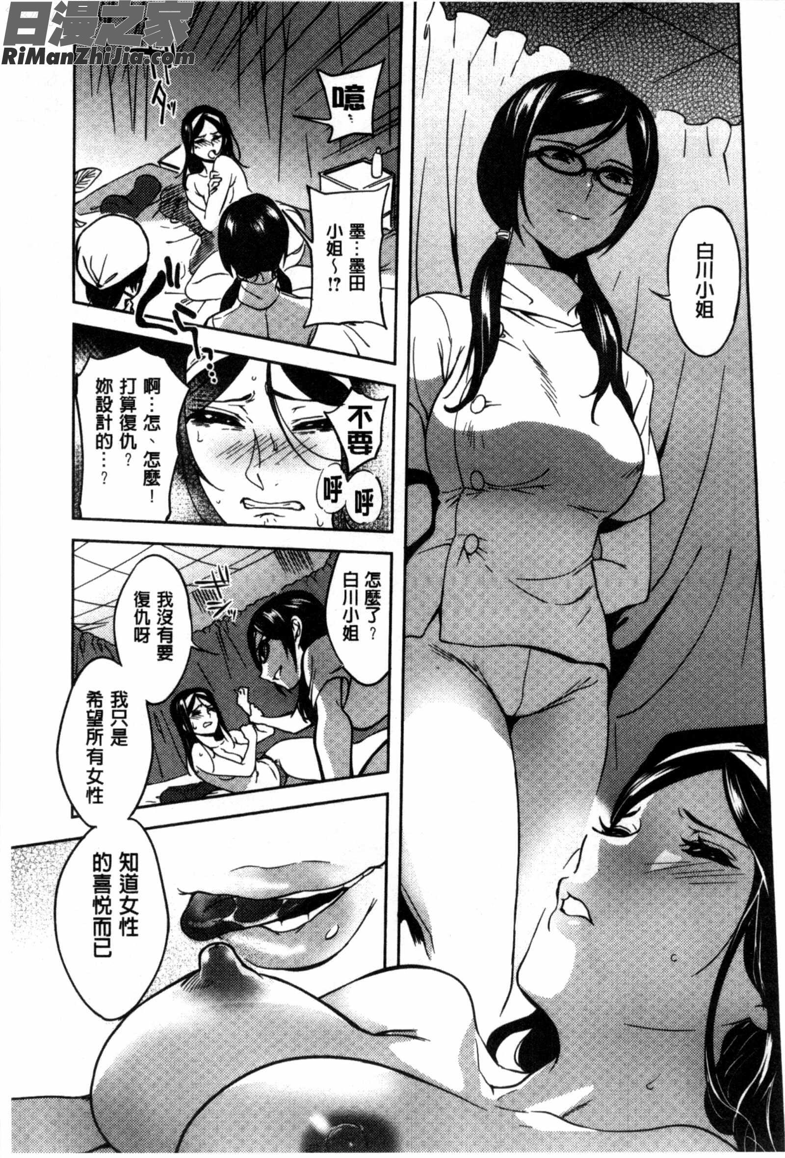 所有人的新嫁娘_みんなのお嫁さん漫画 免费阅读 整部漫画 137.jpg