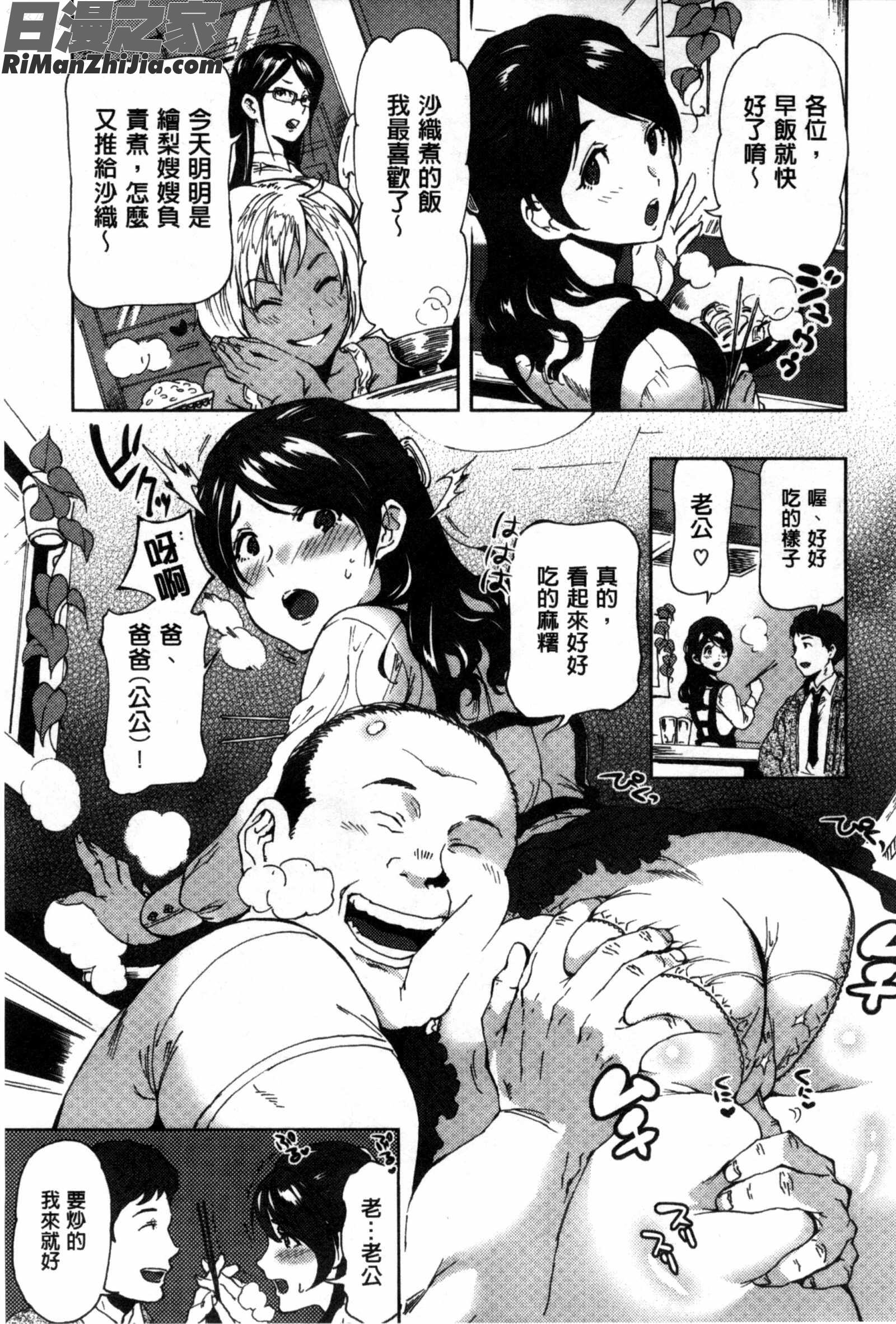 所有人的新嫁娘_みんなのお嫁さん漫画 免费阅读 整部漫画 149.jpg