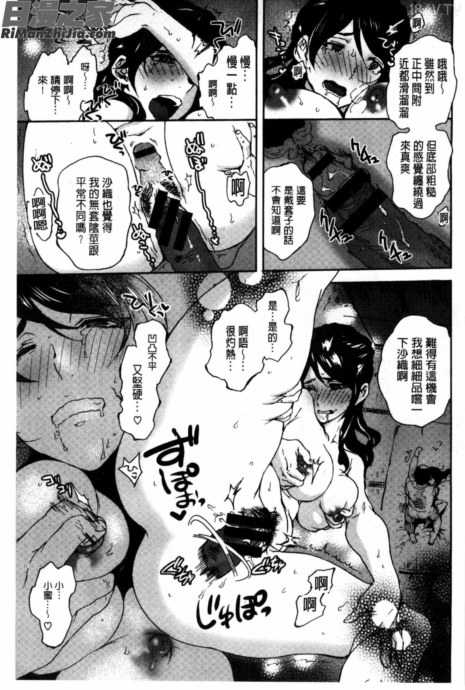 所有人的新嫁娘_みんなのお嫁さん漫画 免费阅读 整部漫画 165.jpg