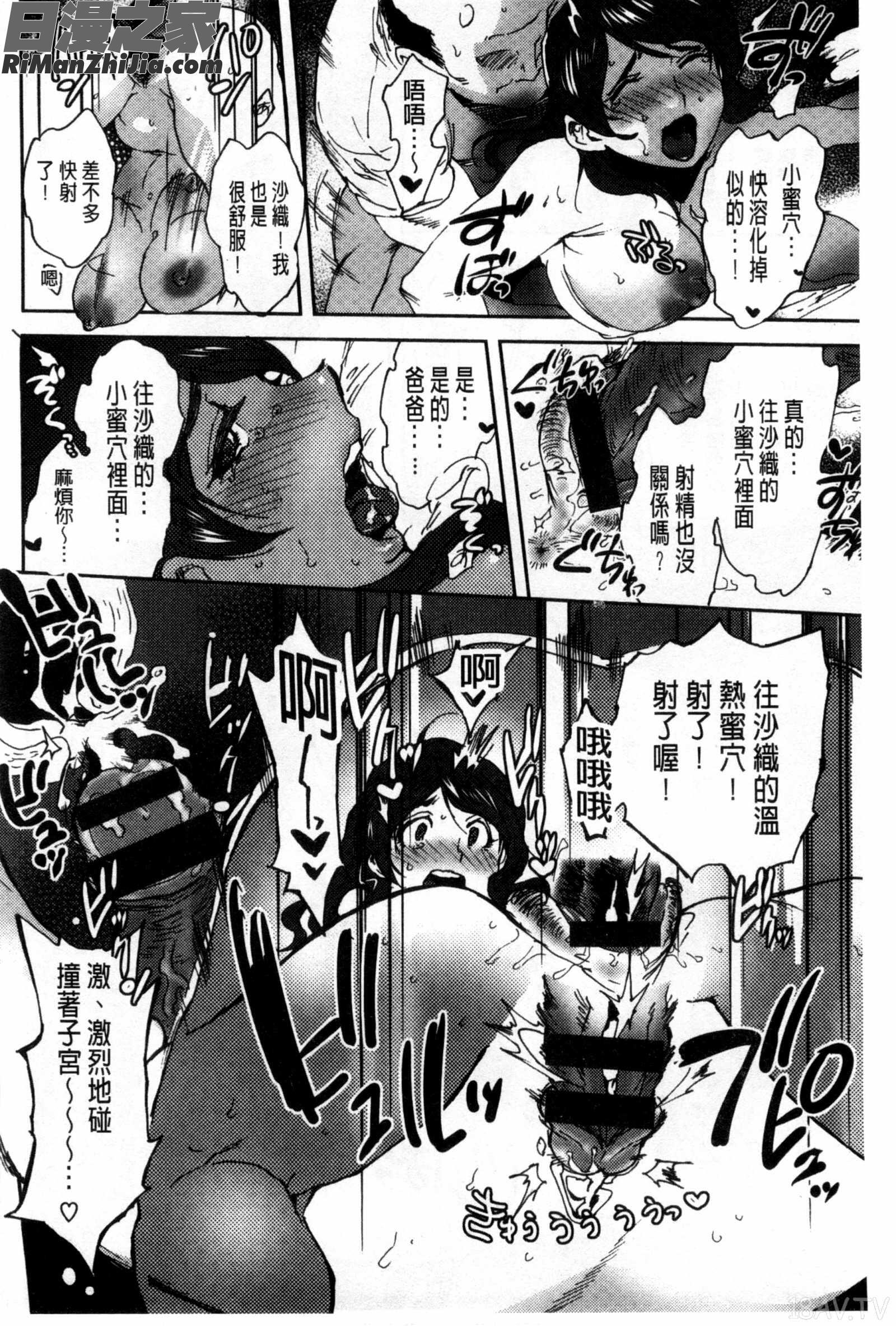 所有人的新嫁娘_みんなのお嫁さん漫画 免费阅读 整部漫画 166.jpg