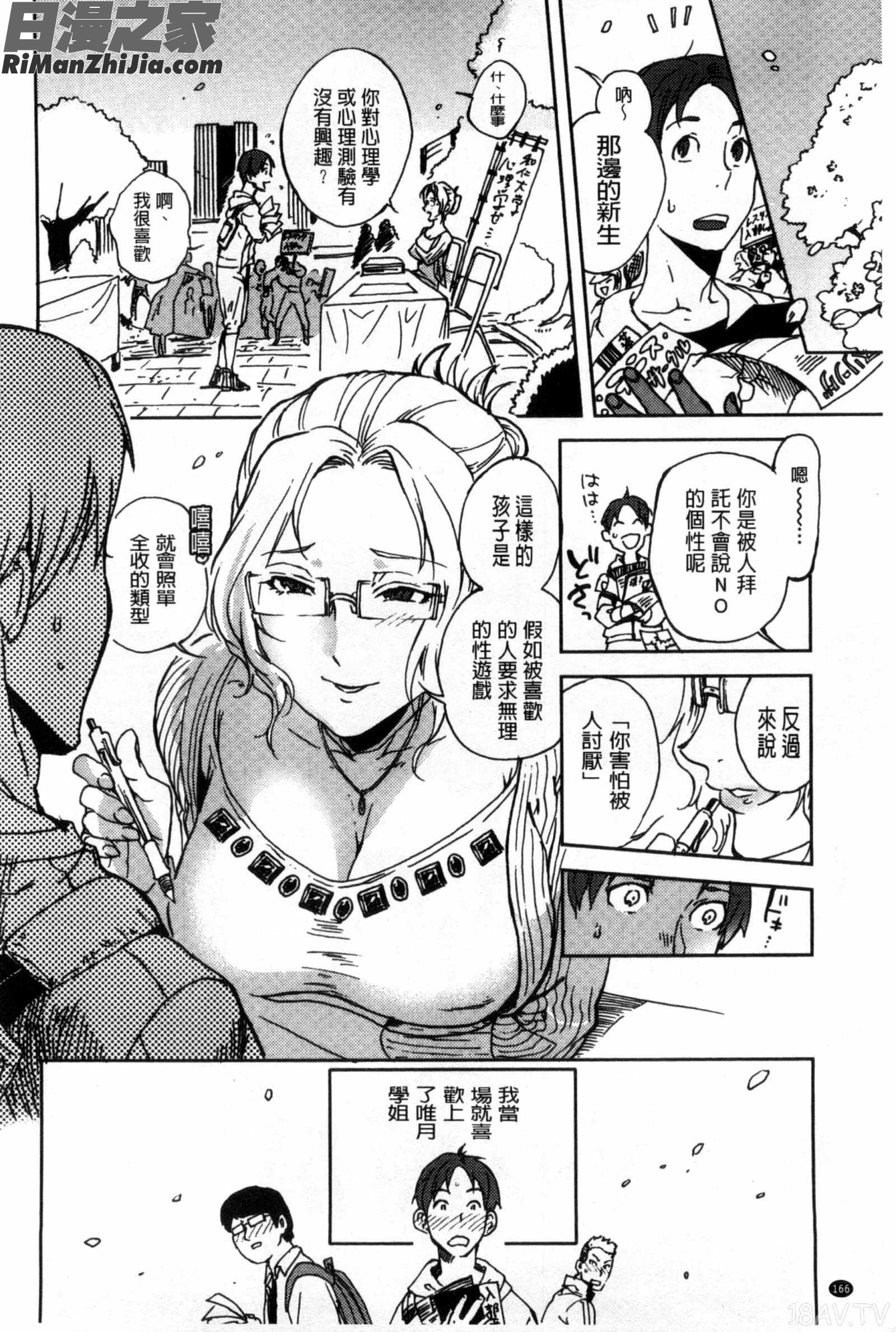 所有人的新嫁娘_みんなのお嫁さん漫画 免费阅读 整部漫画 170.jpg