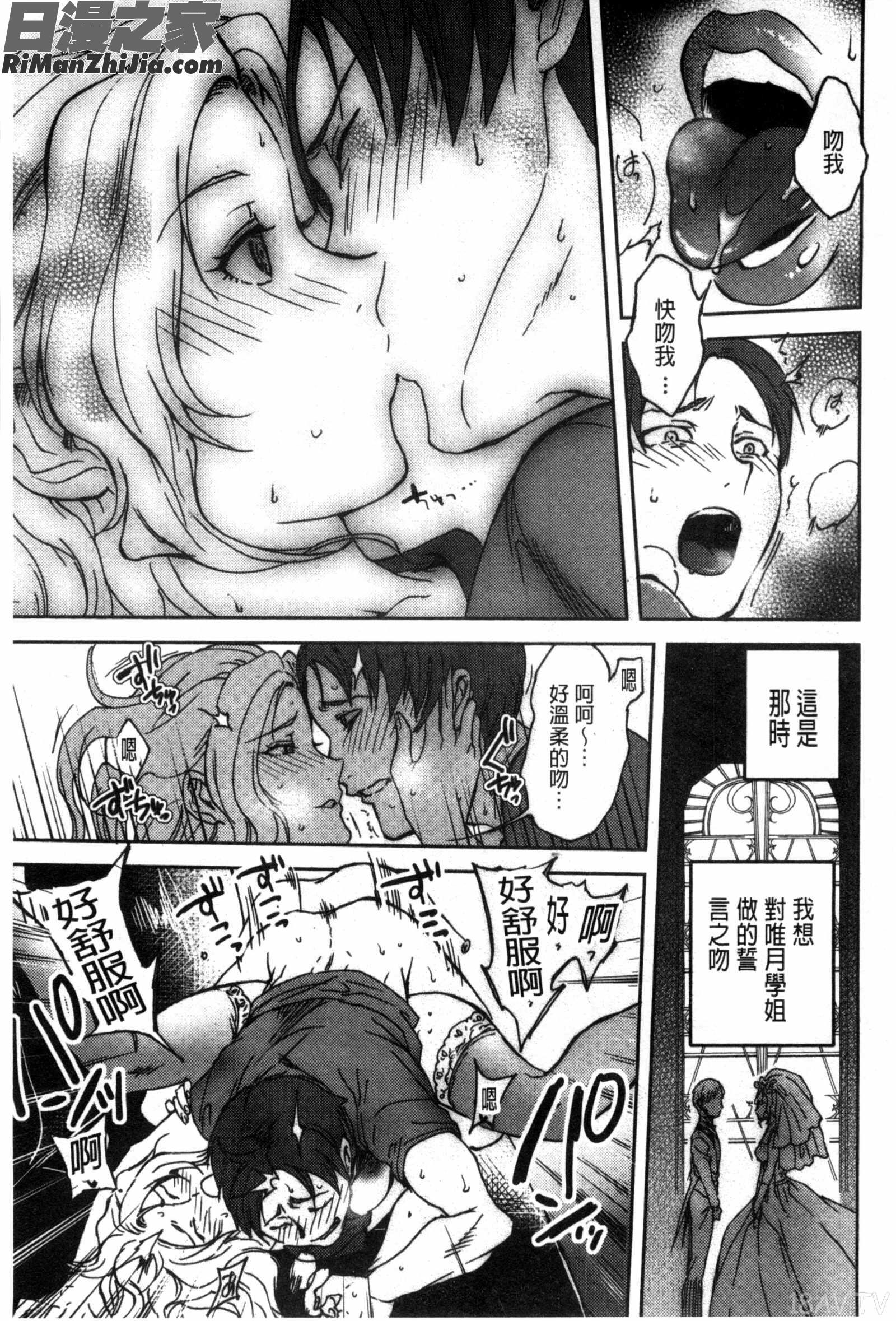 所有人的新嫁娘_みんなのお嫁さん漫画 免费阅读 整部漫画 183.jpg