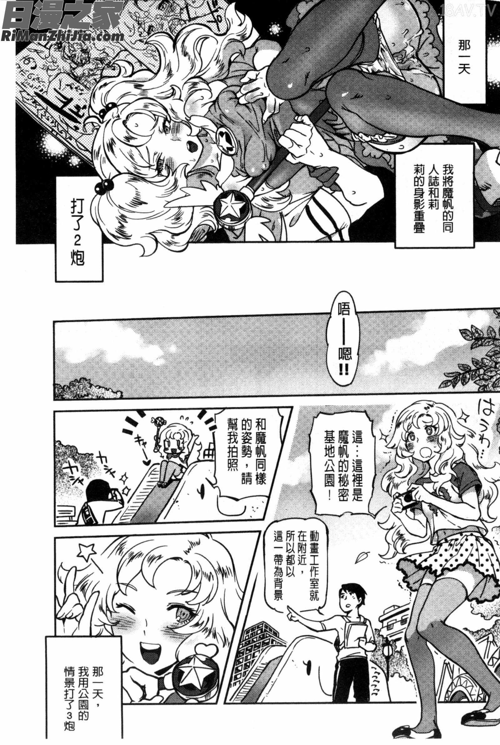 所有人的新嫁娘_みんなのお嫁さん漫画 免费阅读 整部漫画 191.jpg