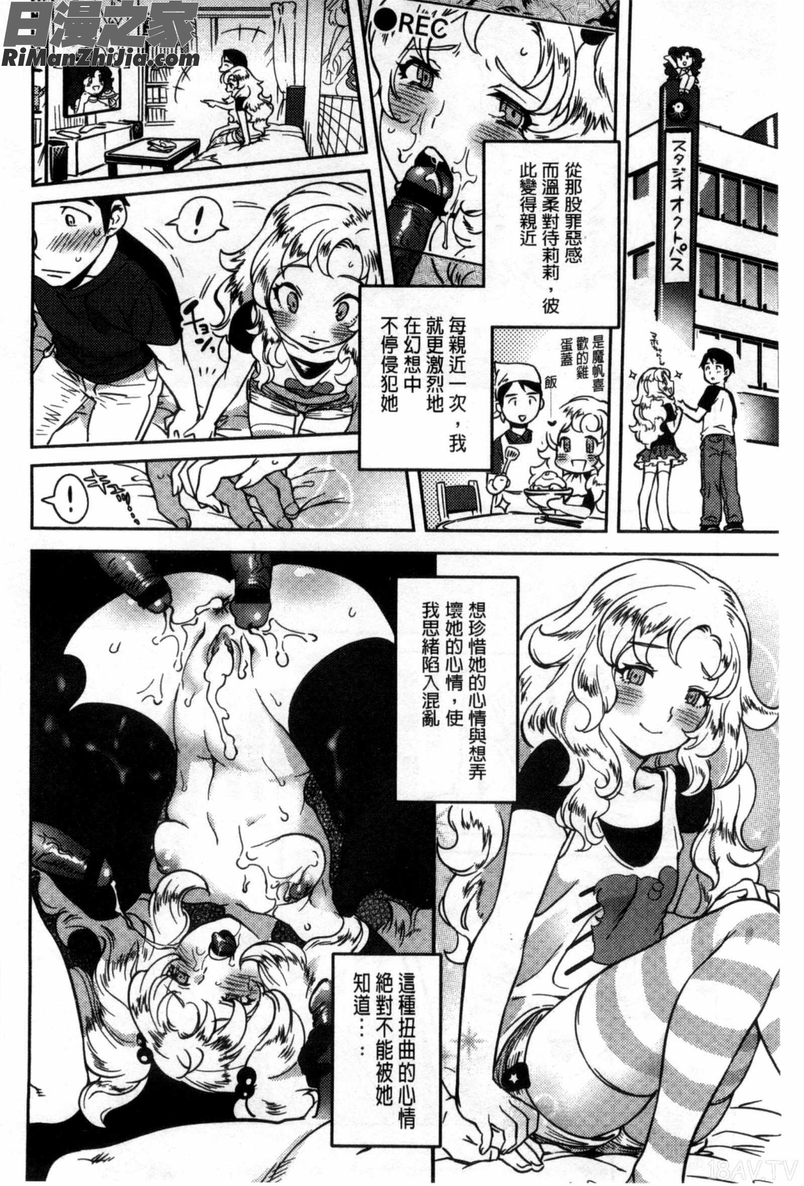 所有人的新嫁娘_みんなのお嫁さん漫画 免费阅读 整部漫画 192.jpg