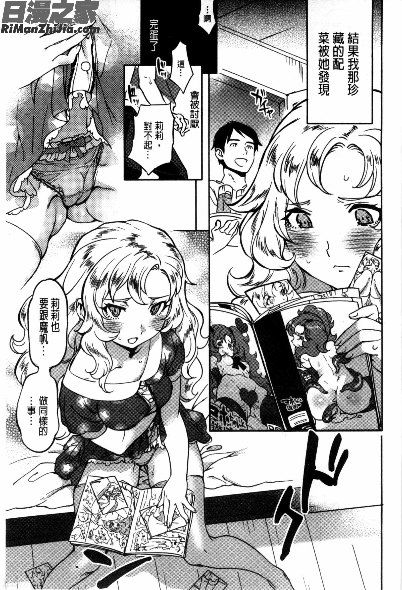 所有人的新嫁娘_みんなのお嫁さん漫画 免费阅读 整部漫画 193.jpg