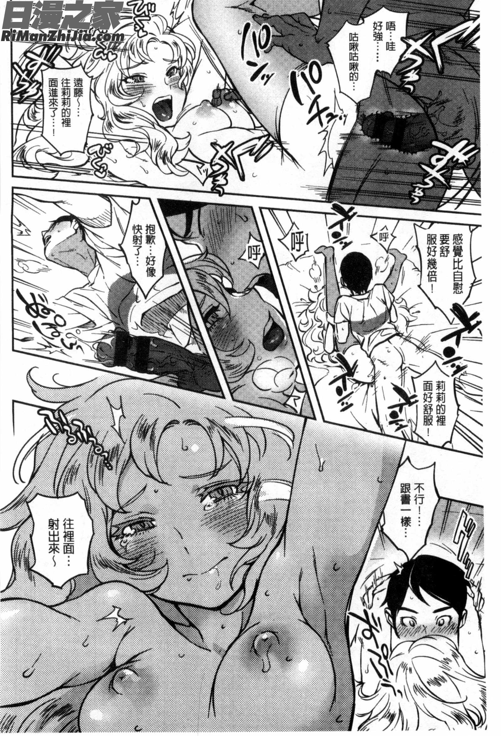 所有人的新嫁娘_みんなのお嫁さん漫画 免费阅读 整部漫画 198.jpg