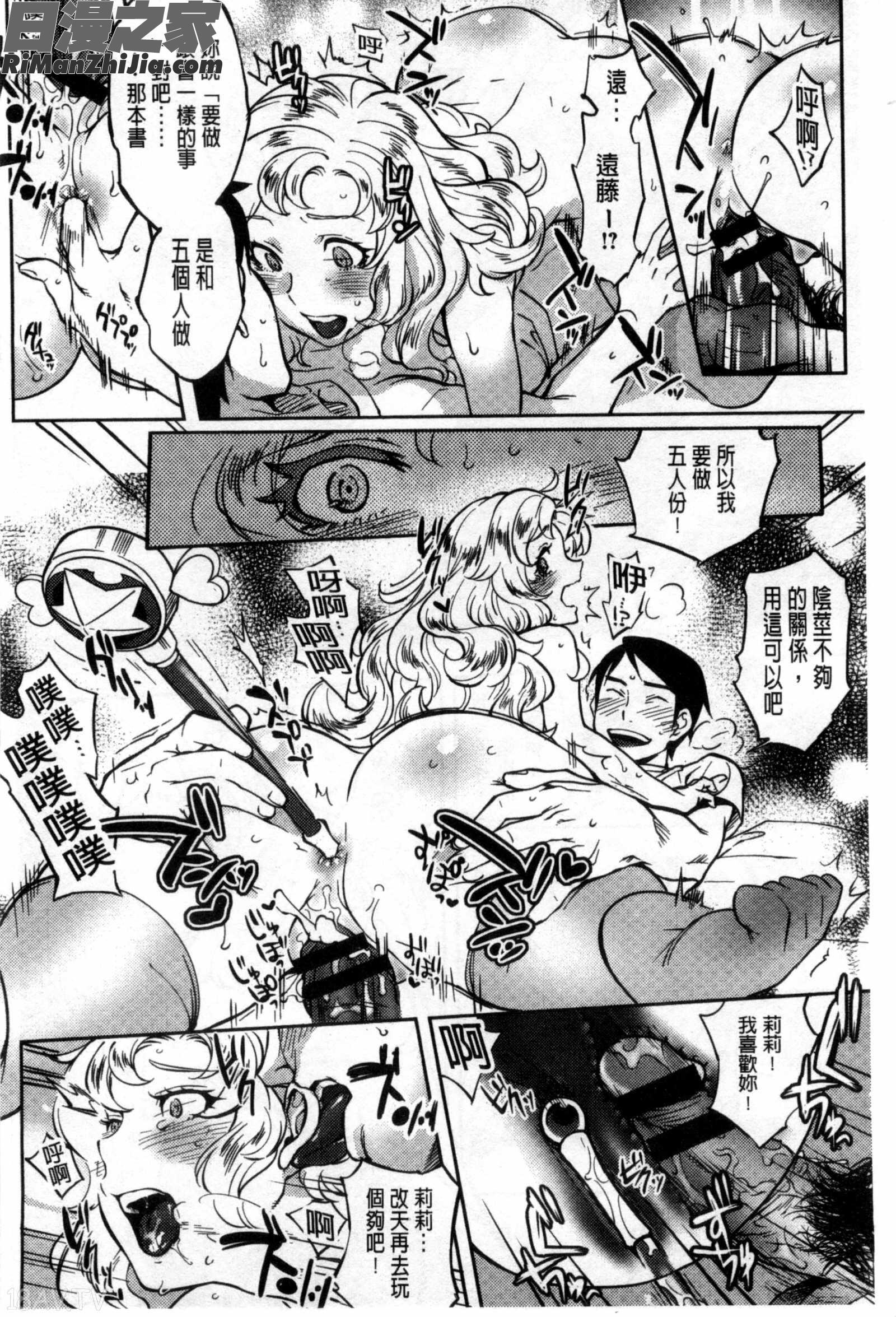 所有人的新嫁娘_みんなのお嫁さん漫画 免费阅读 整部漫画 200.jpg